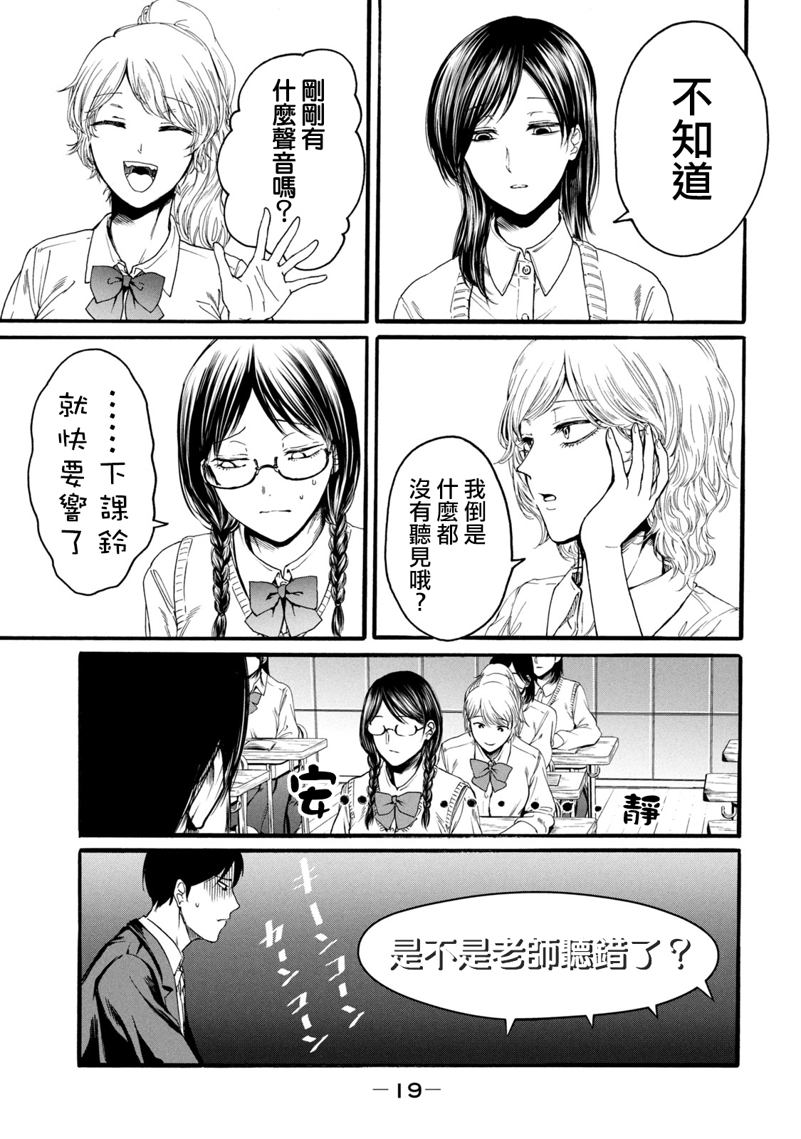 [はせべｓｏ鬱] 百合の園にも蟲はいる [中国翻訳] [進行中]