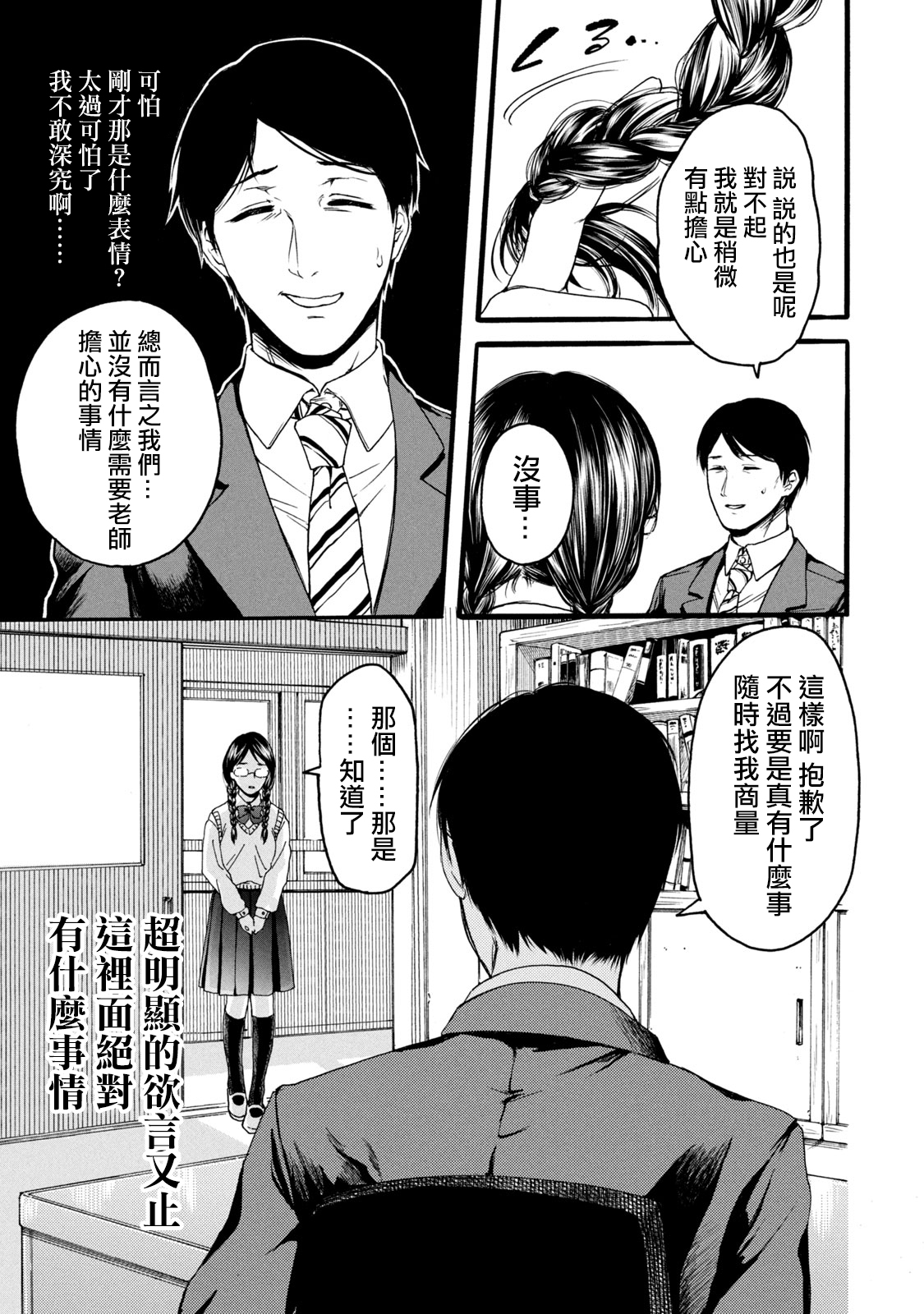 [はせべｓｏ鬱] 百合の園にも蟲はいる [中国翻訳] [進行中]