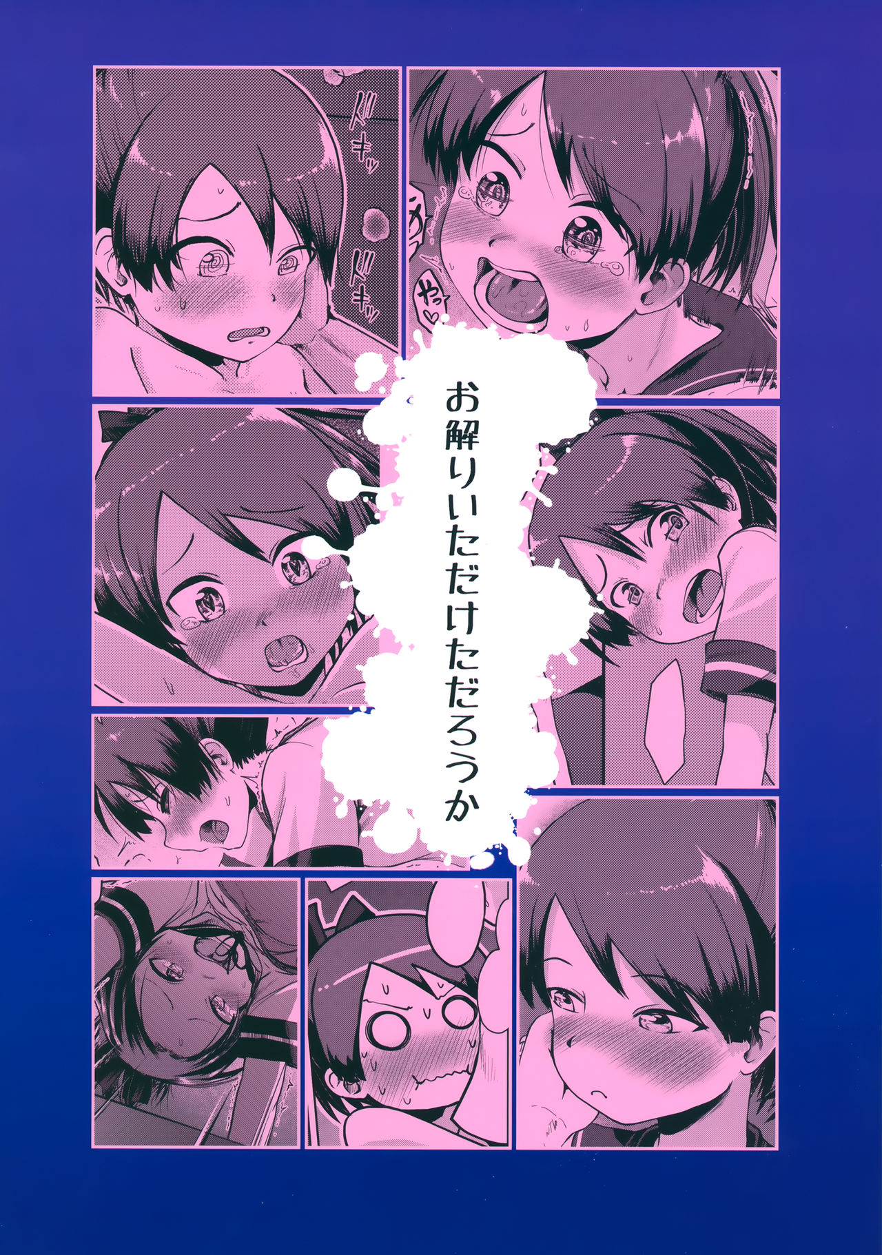 (砲雷撃戦&軍令部酒保令和2年秋合同演習) [お解りいただけただろうか (海山そぜ)] 敷波ナイトウォーク (艦隊これくしょん -艦これ-) [中国翻訳]