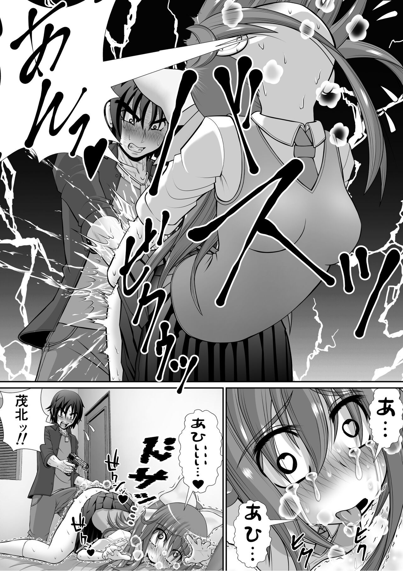 [RHまいなす] 膣破壊系女子5 [DL版]