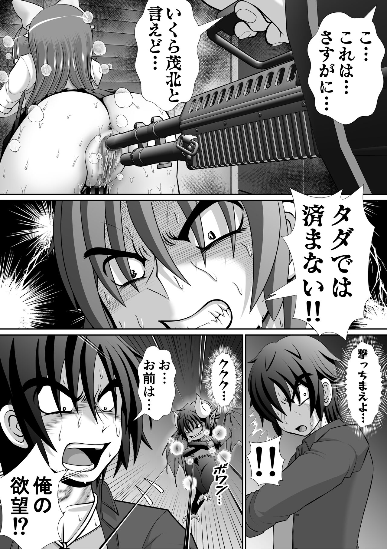 [RHまいなす] 膣破壊系女子5 [DL版]