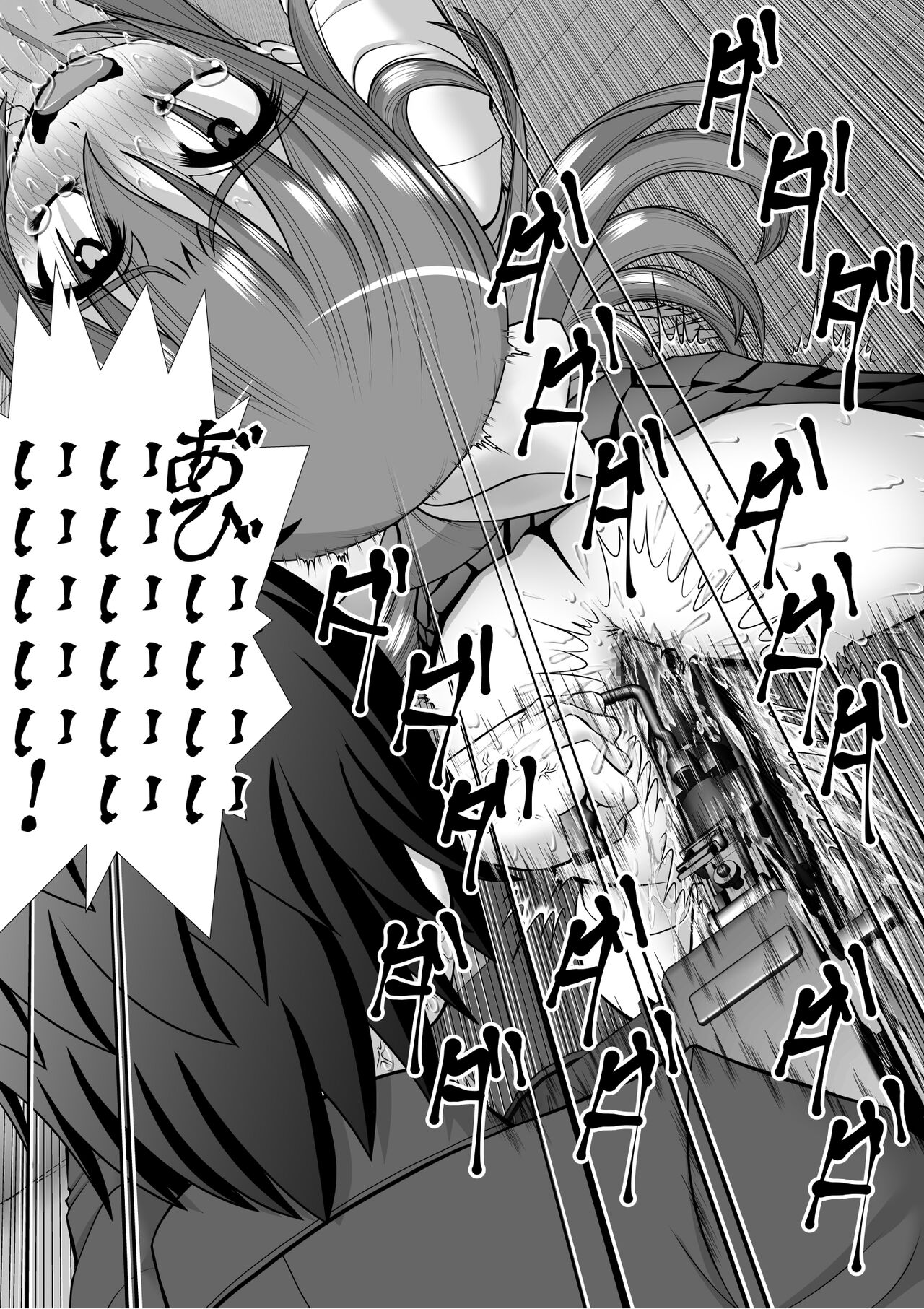 [RHまいなす] 膣破壊系女子5 [DL版]