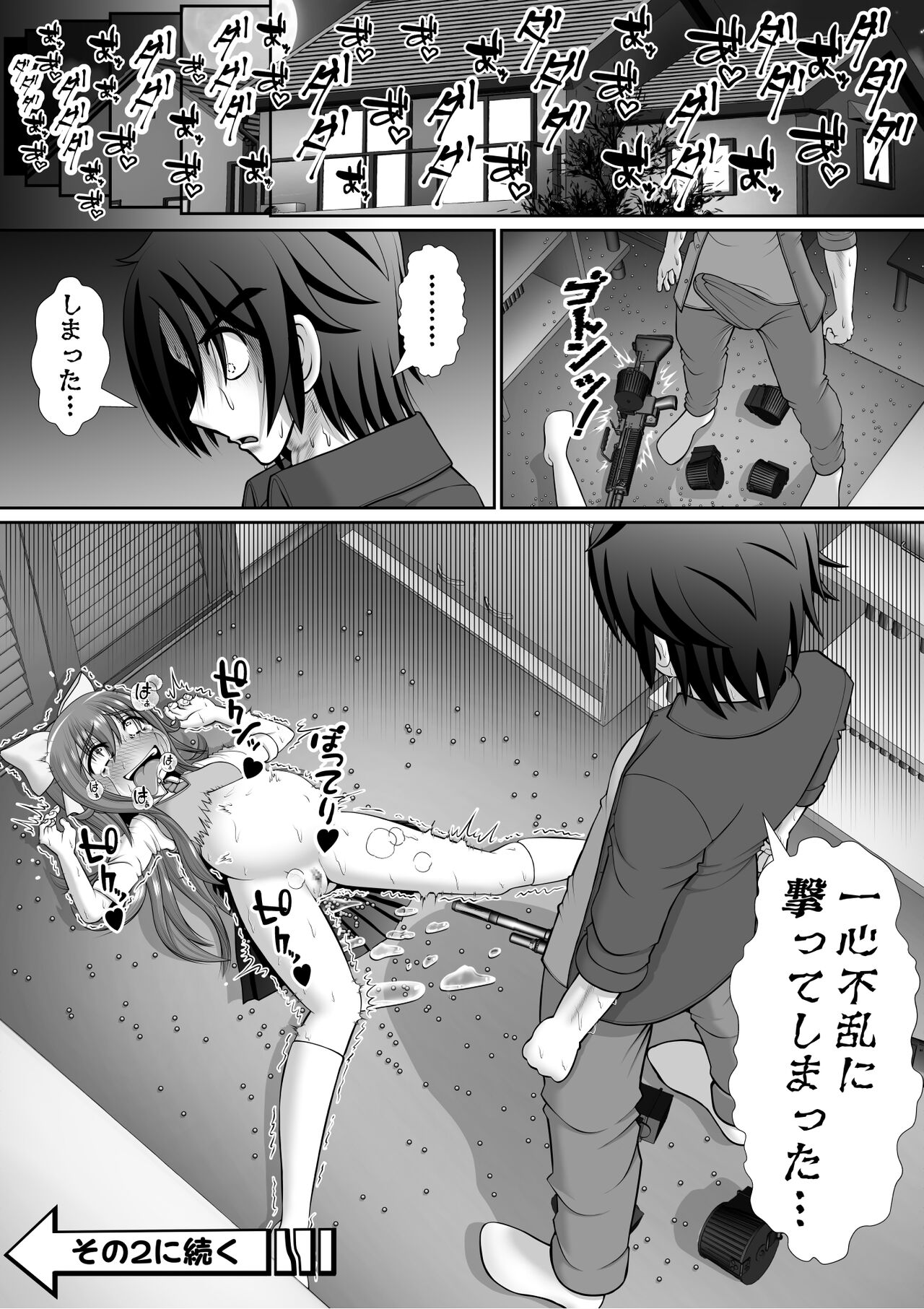 [RHまいなす] 膣破壊系女子5 [DL版]