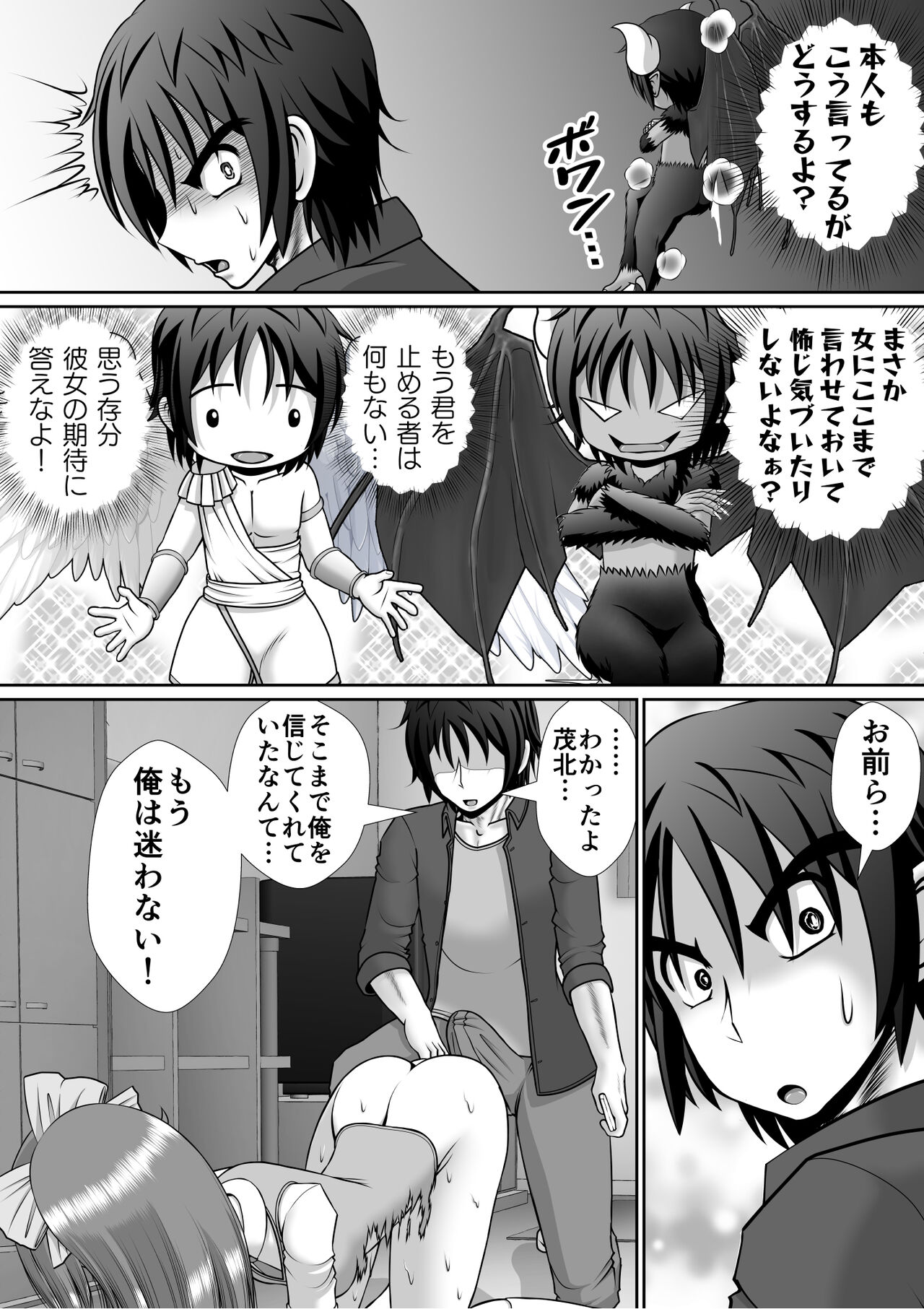 [RHまいなす] 膣破壊系女子5 [DL版]