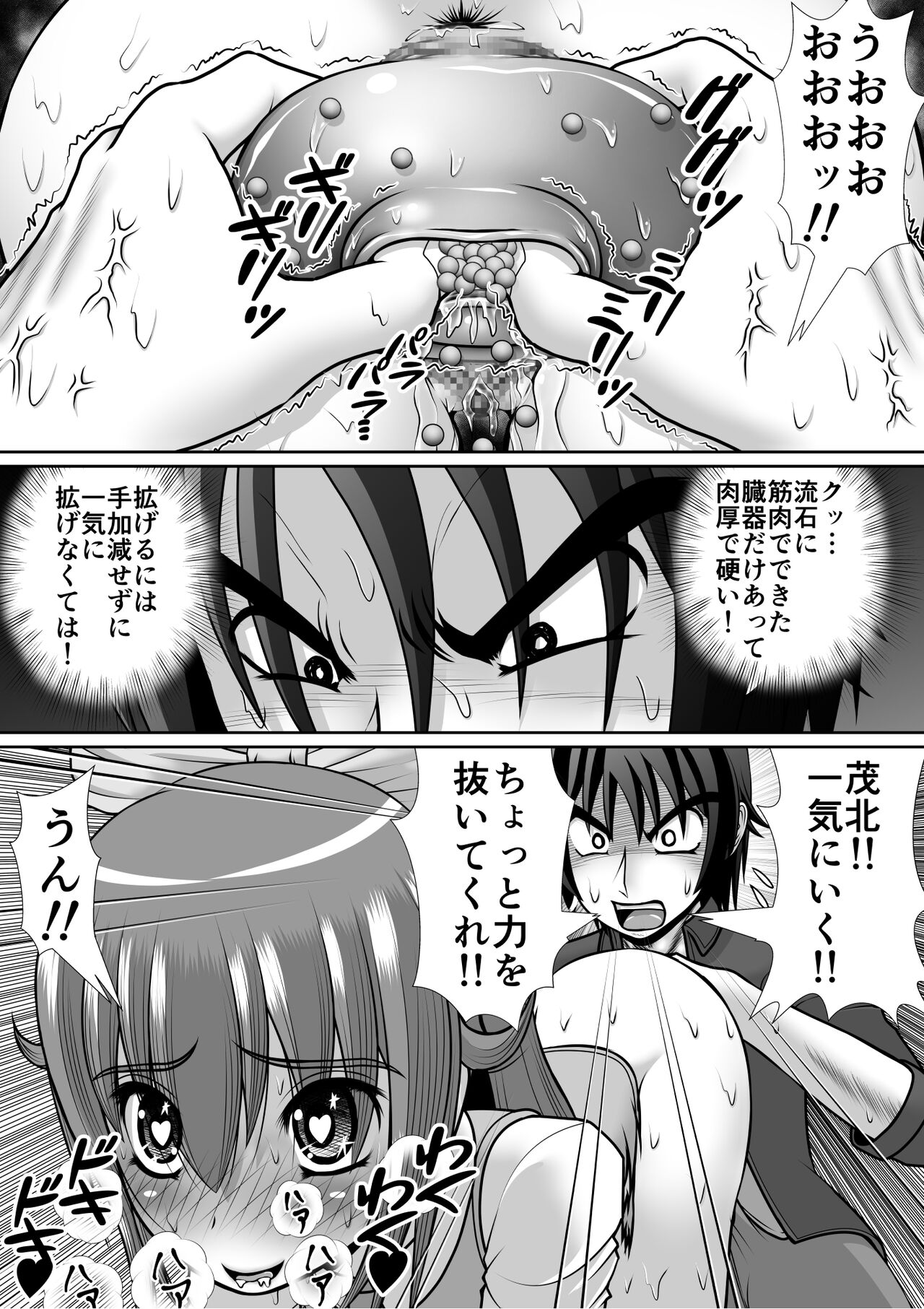 [RHまいなす] 膣破壊系女子5 [DL版]