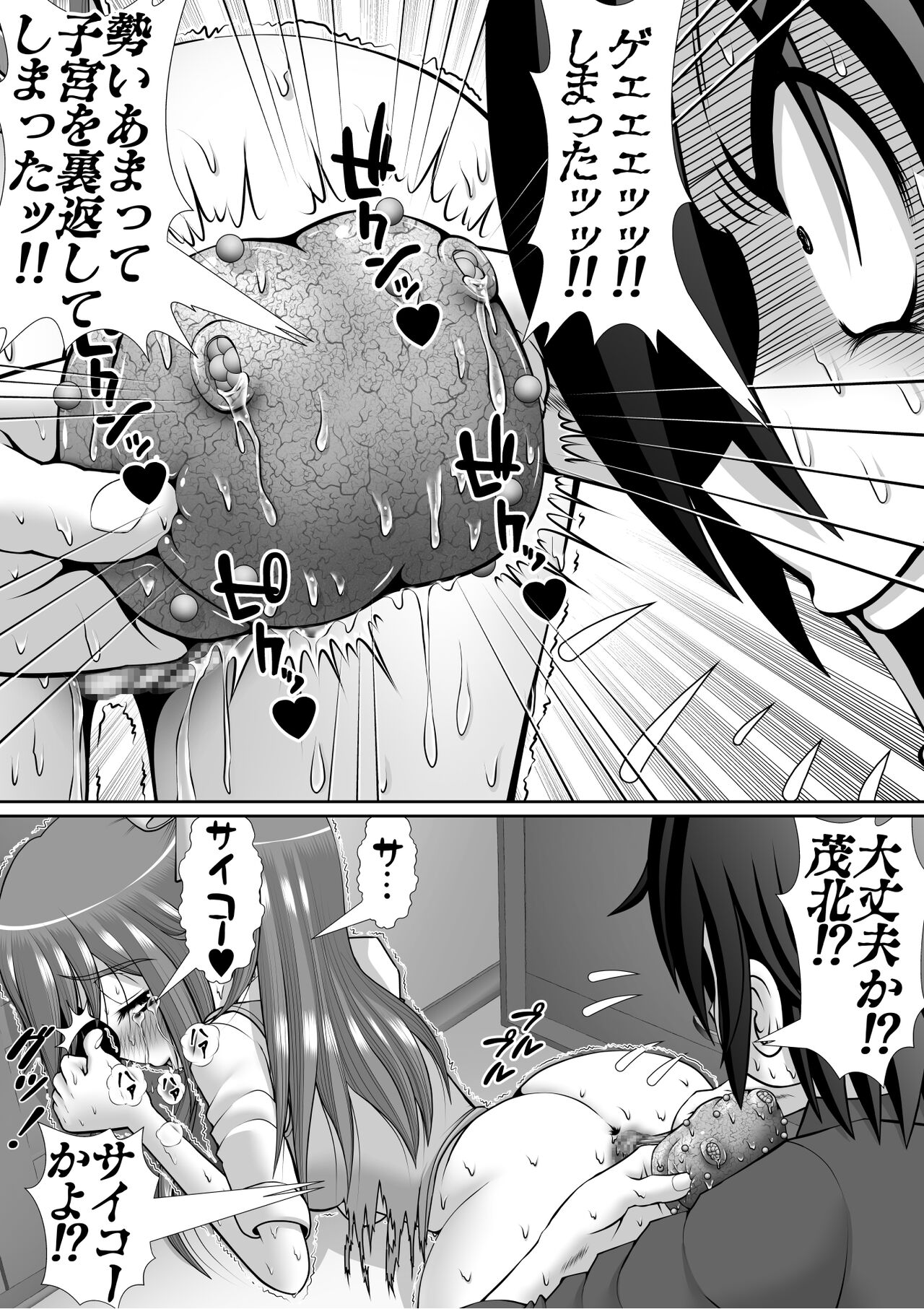 [RHまいなす] 膣破壊系女子5 [DL版]