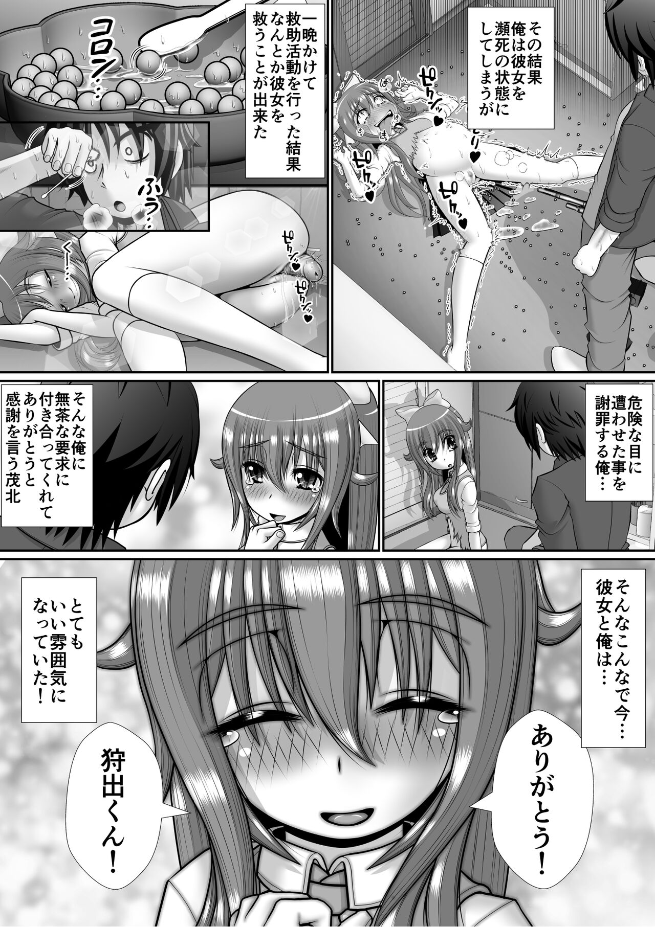 [RHまいなす] 膣破壊系女子5 [DL版]
