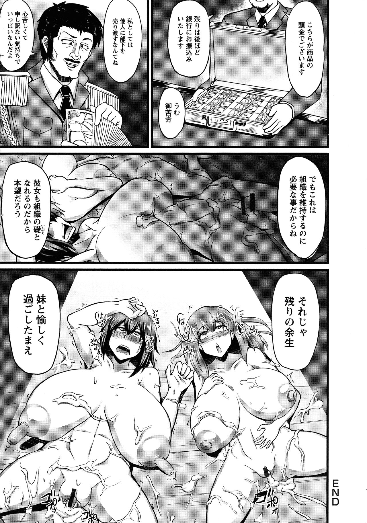 [英戦] ビンビンチチクリアクメ