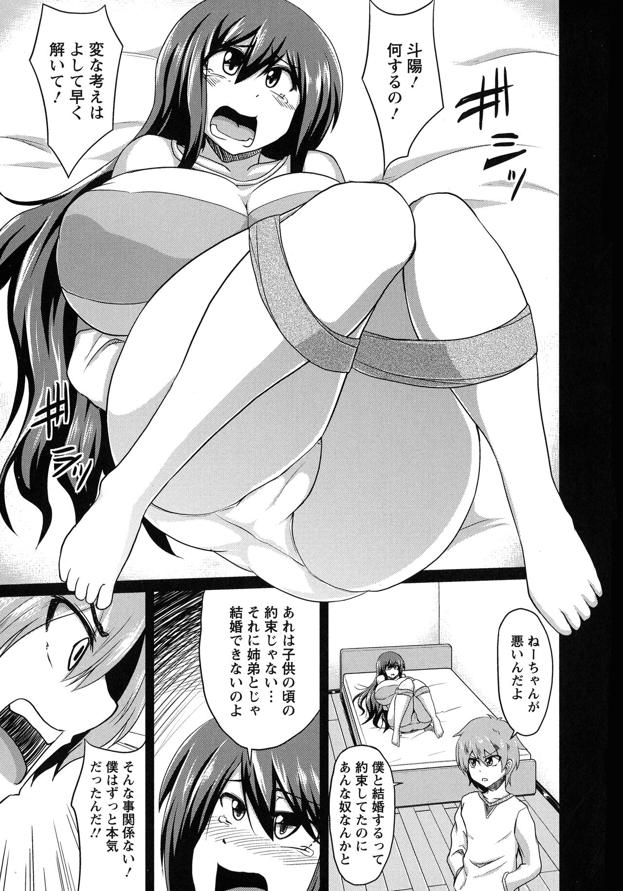 [英戦] ビンビンチチクリアクメ