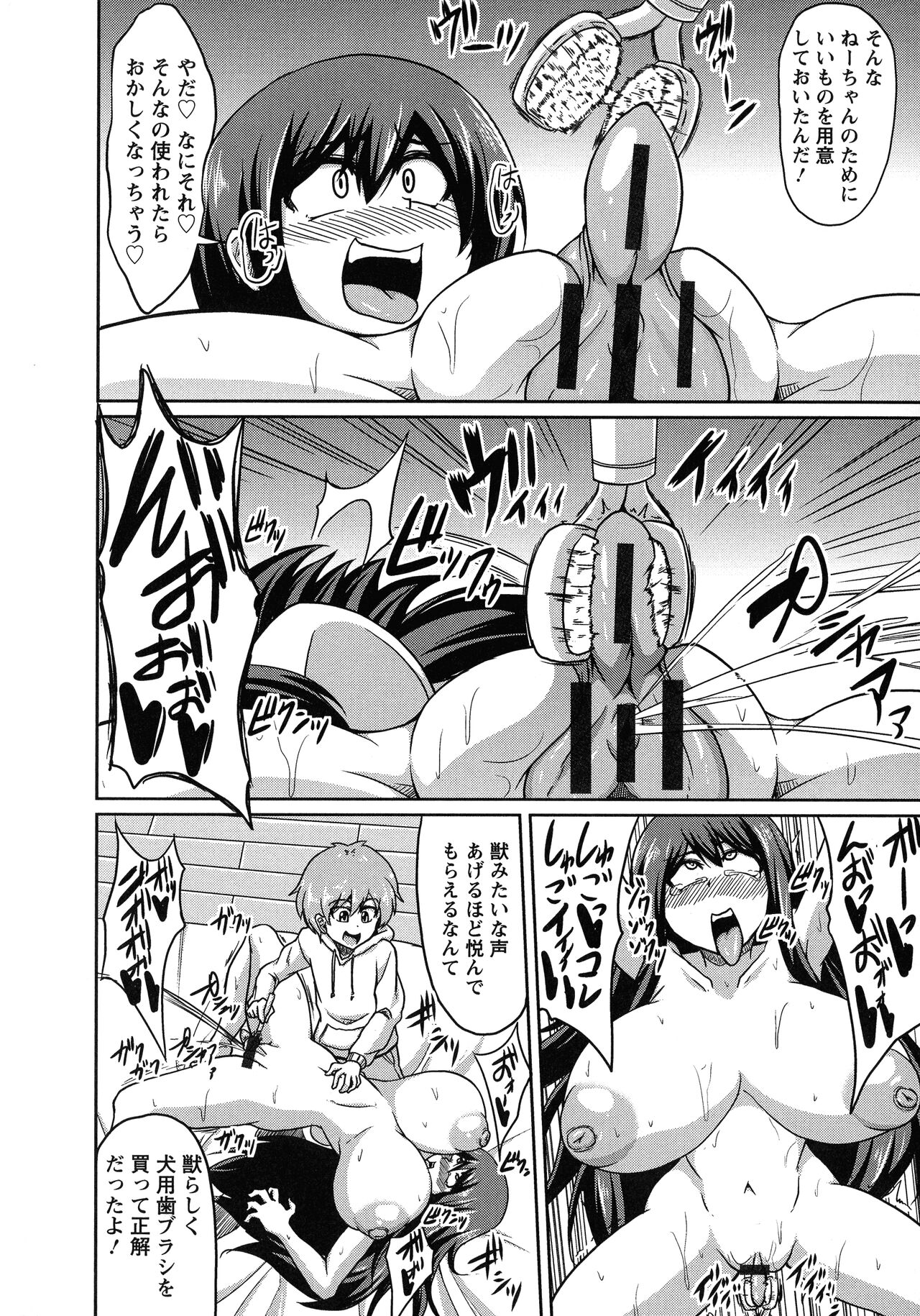 [英戦] ビンビンチチクリアクメ