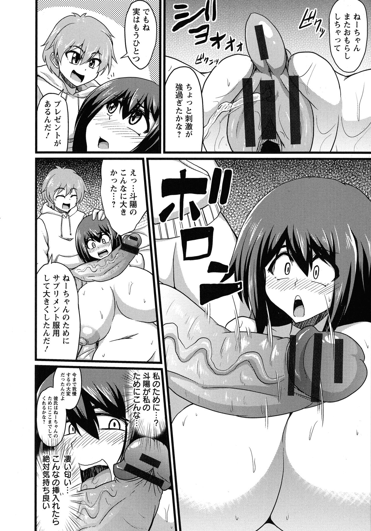 [英戦] ビンビンチチクリアクメ