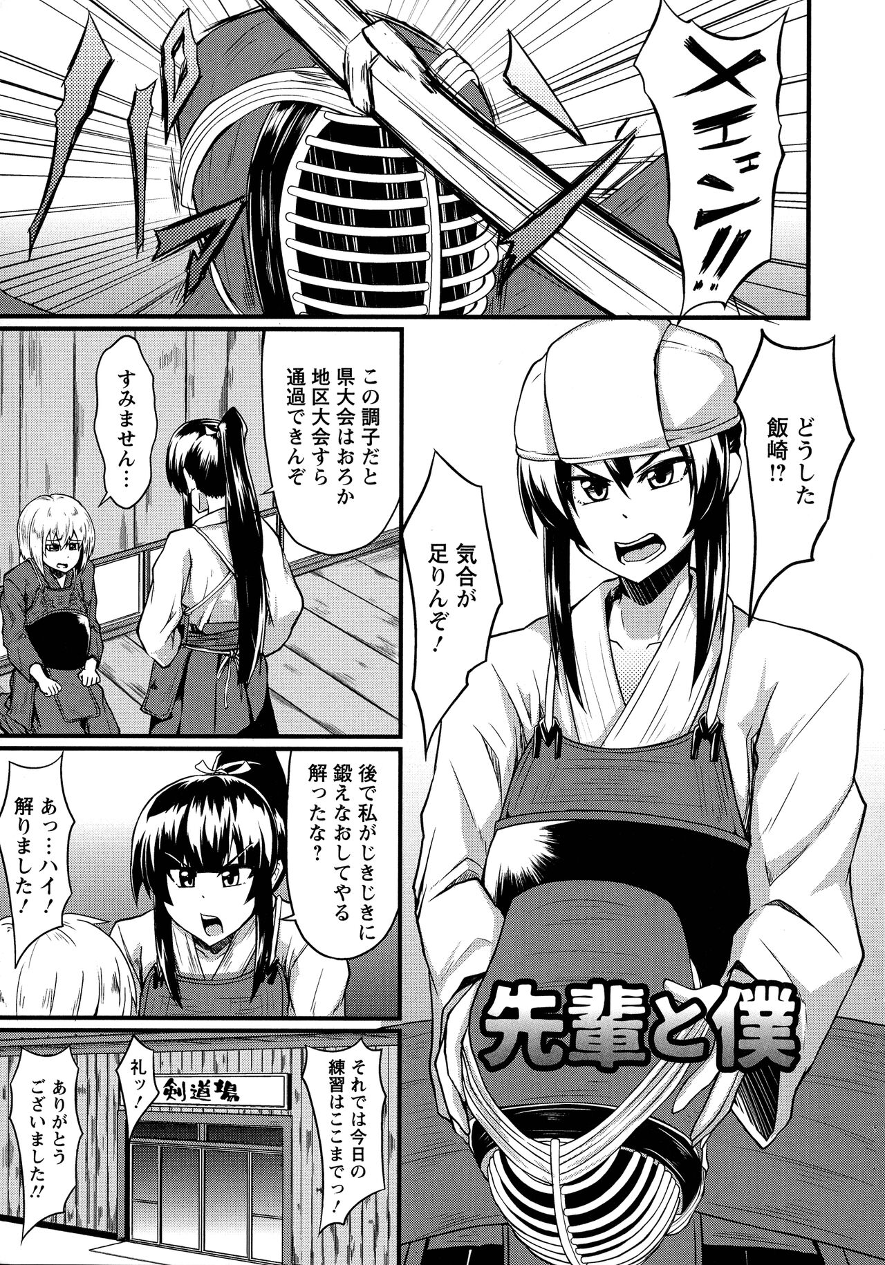 [英戦] ビンビンチチクリアクメ