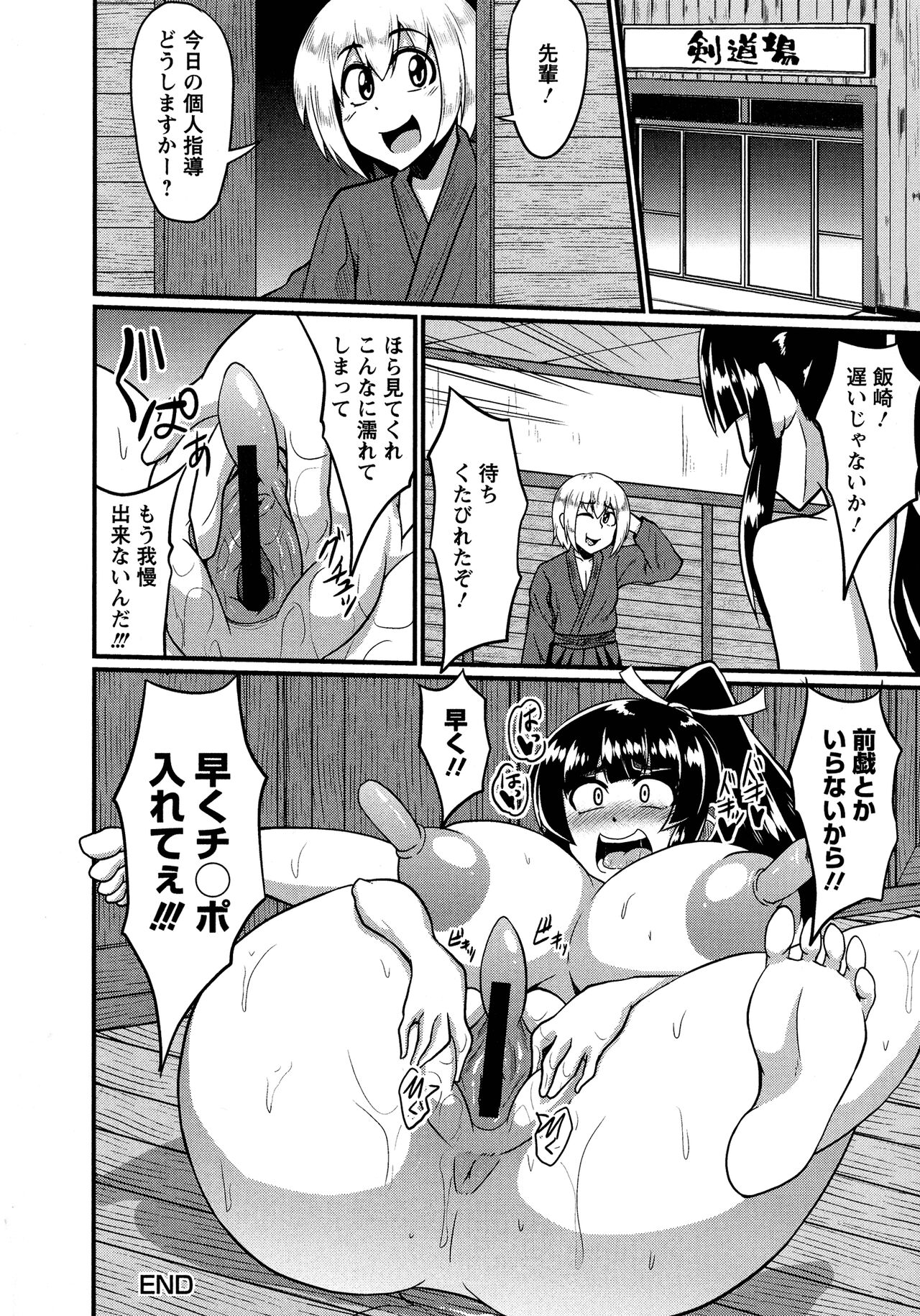 [英戦] ビンビンチチクリアクメ