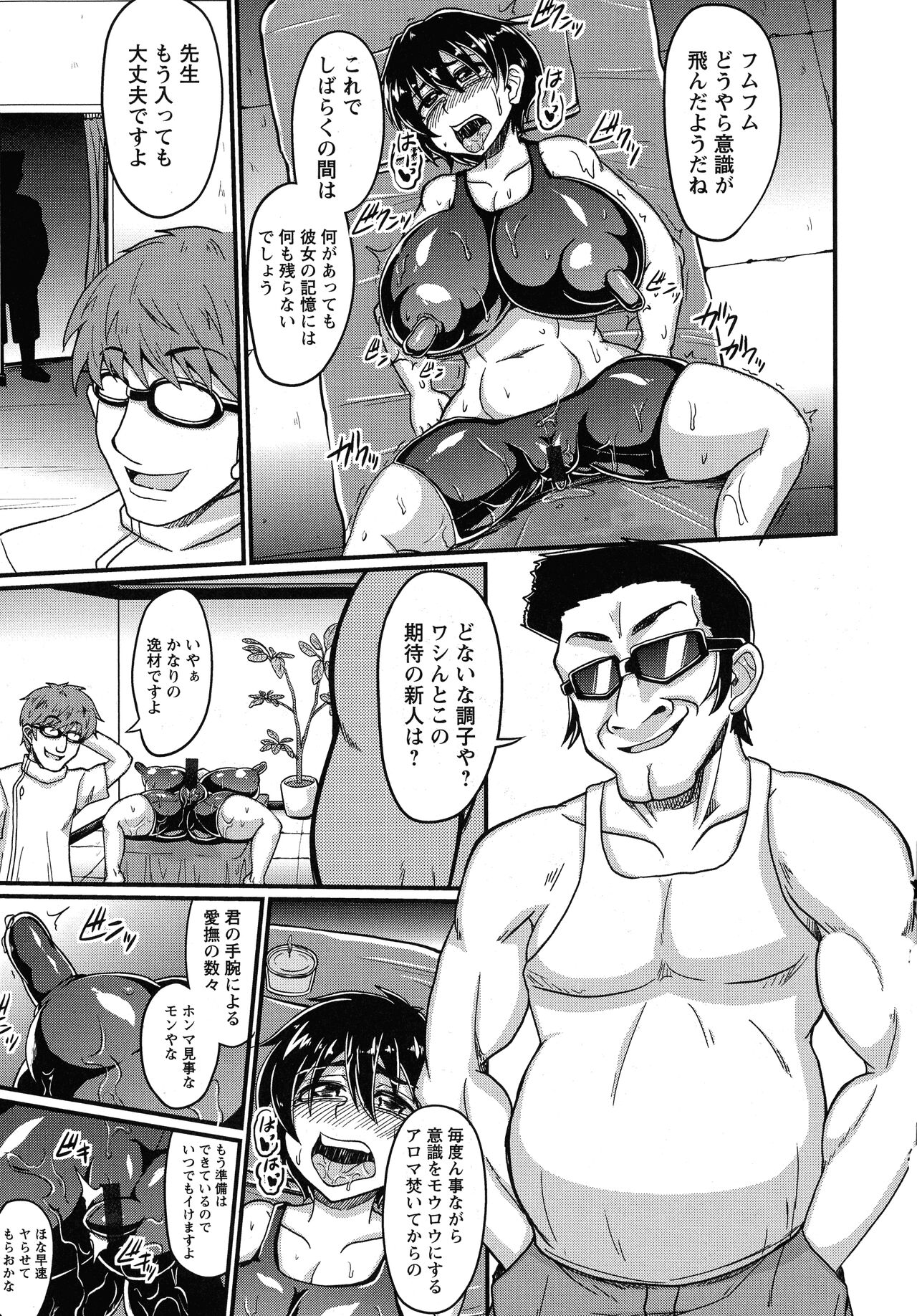 [英戦] ビンビンチチクリアクメ