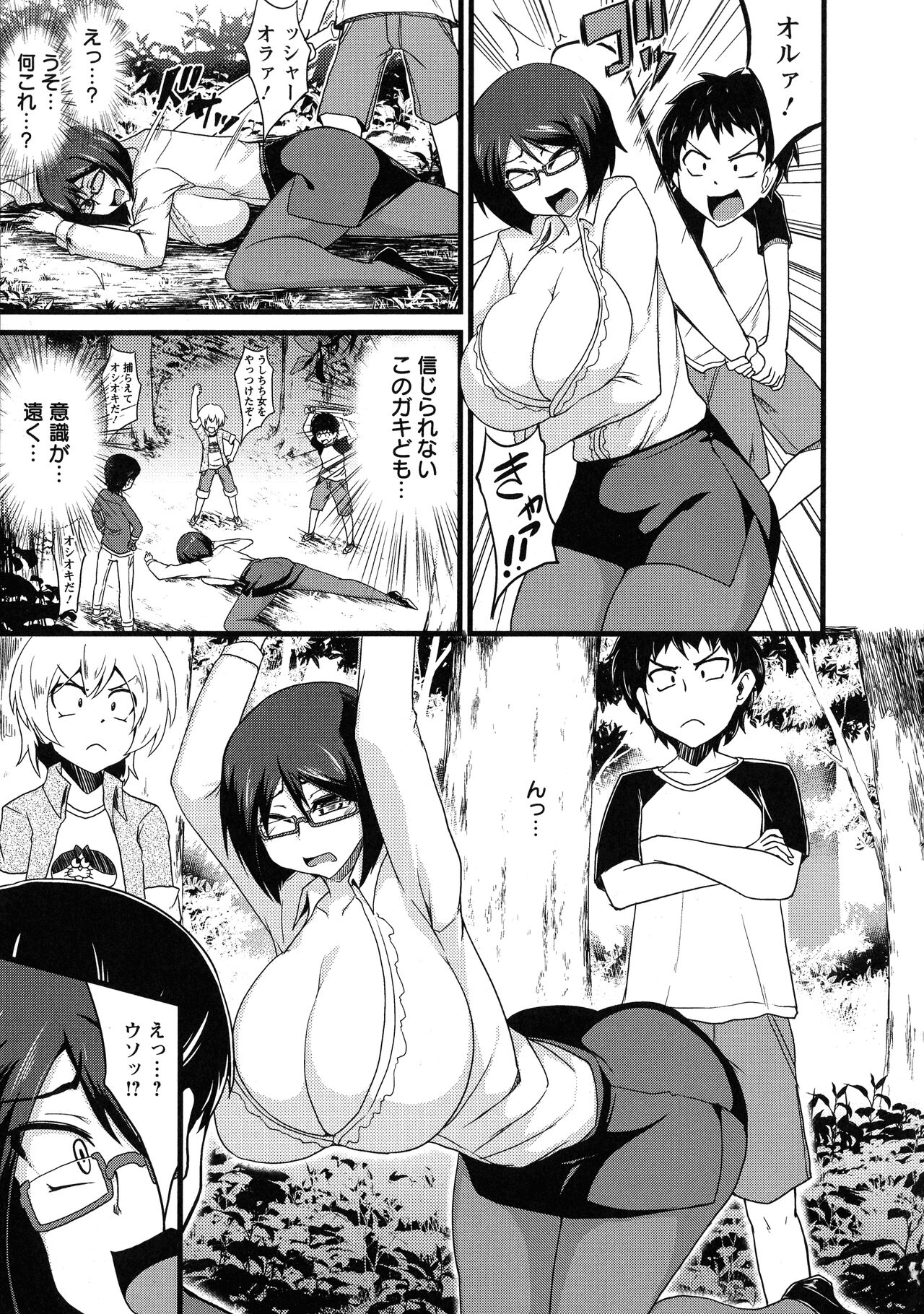 [英戦] ビンビンチチクリアクメ