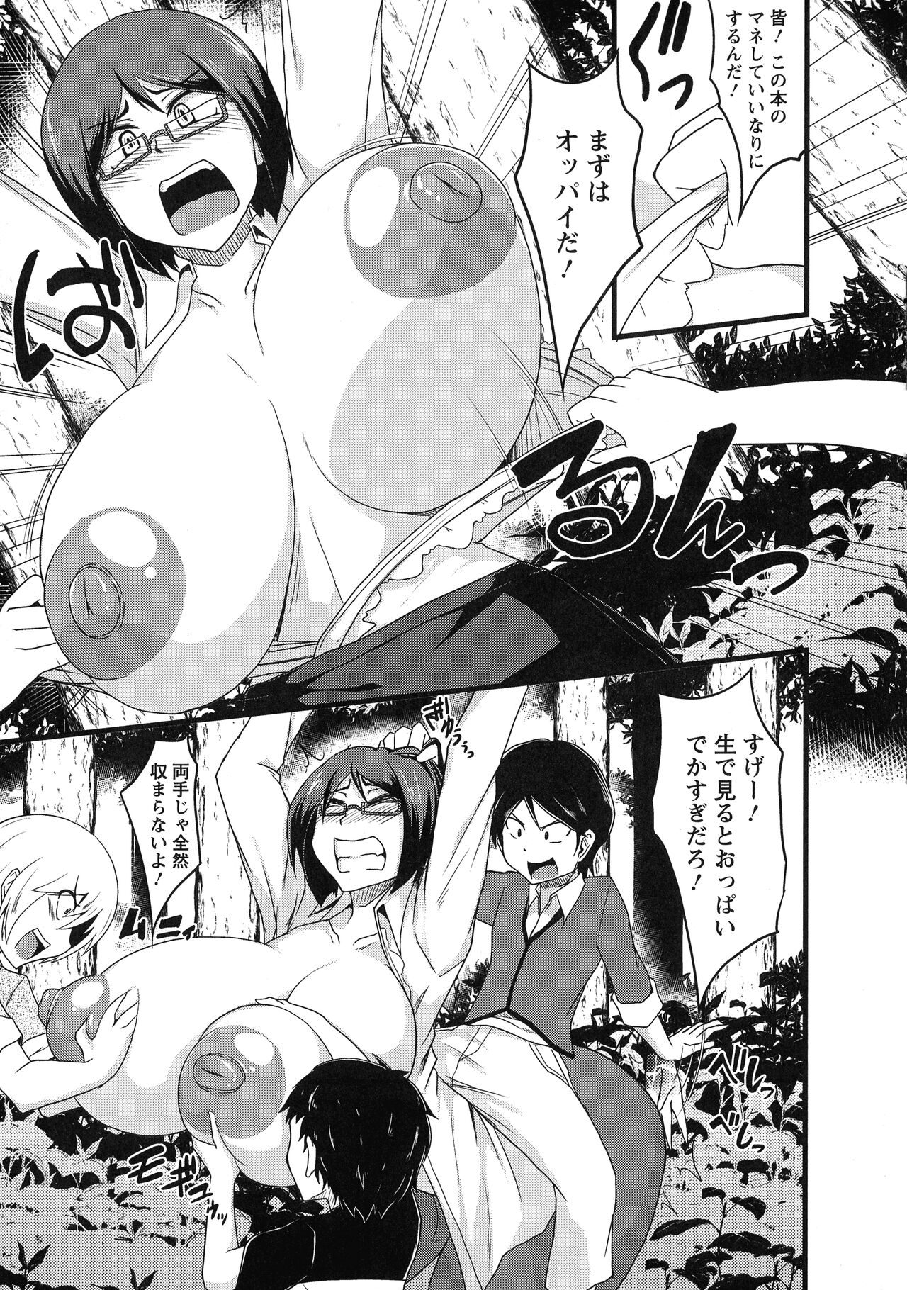 [英戦] ビンビンチチクリアクメ