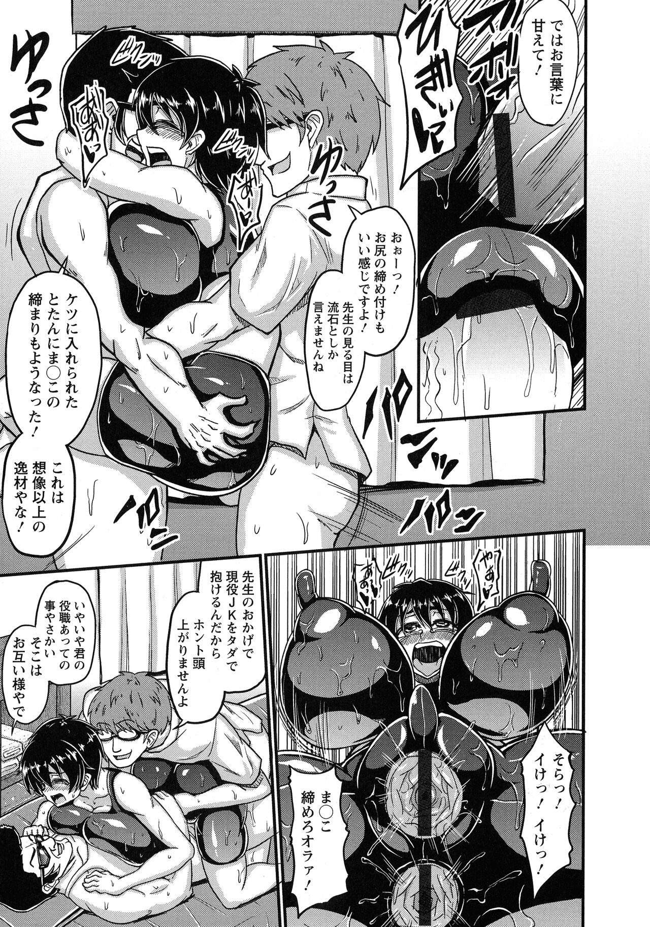 [英戦] ビンビンチチクリアクメ