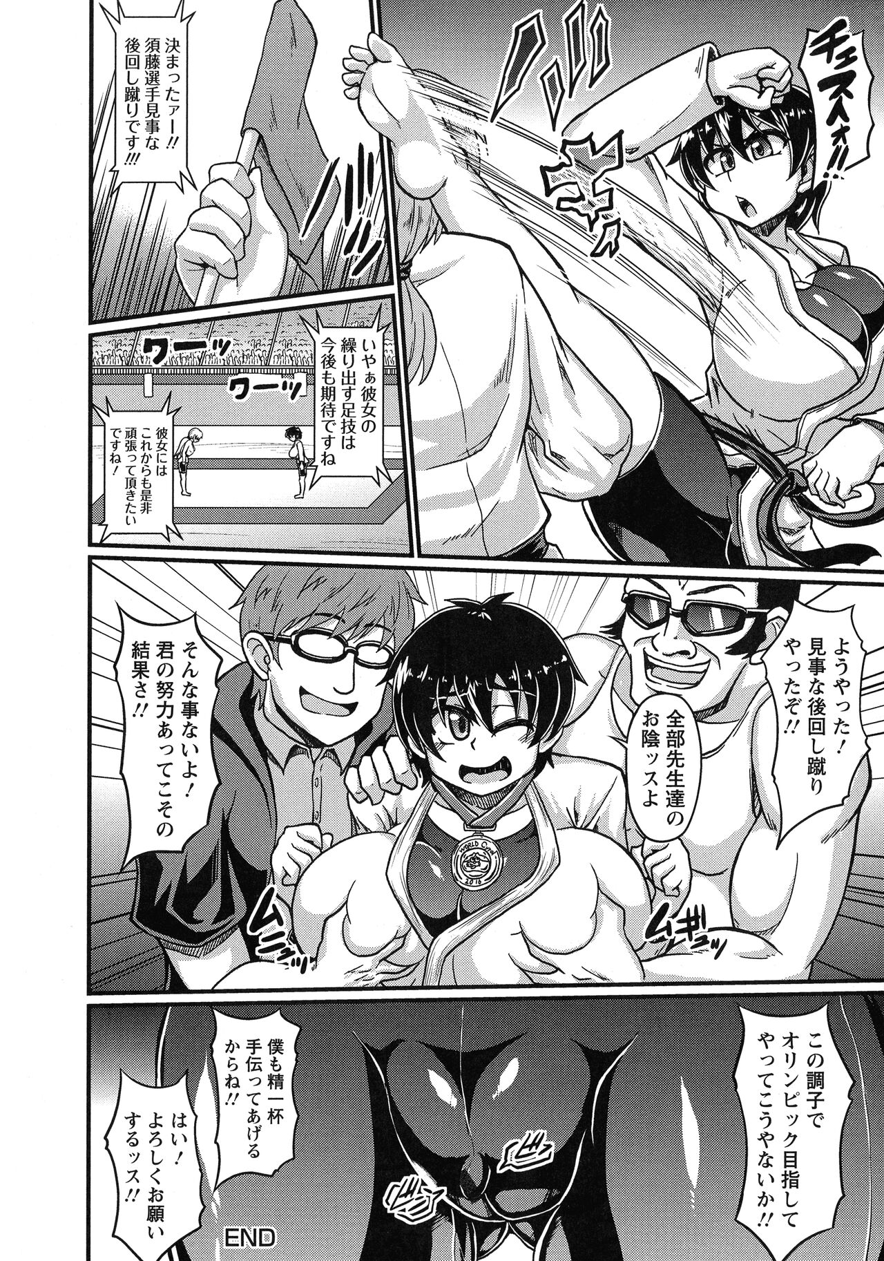 [英戦] ビンビンチチクリアクメ