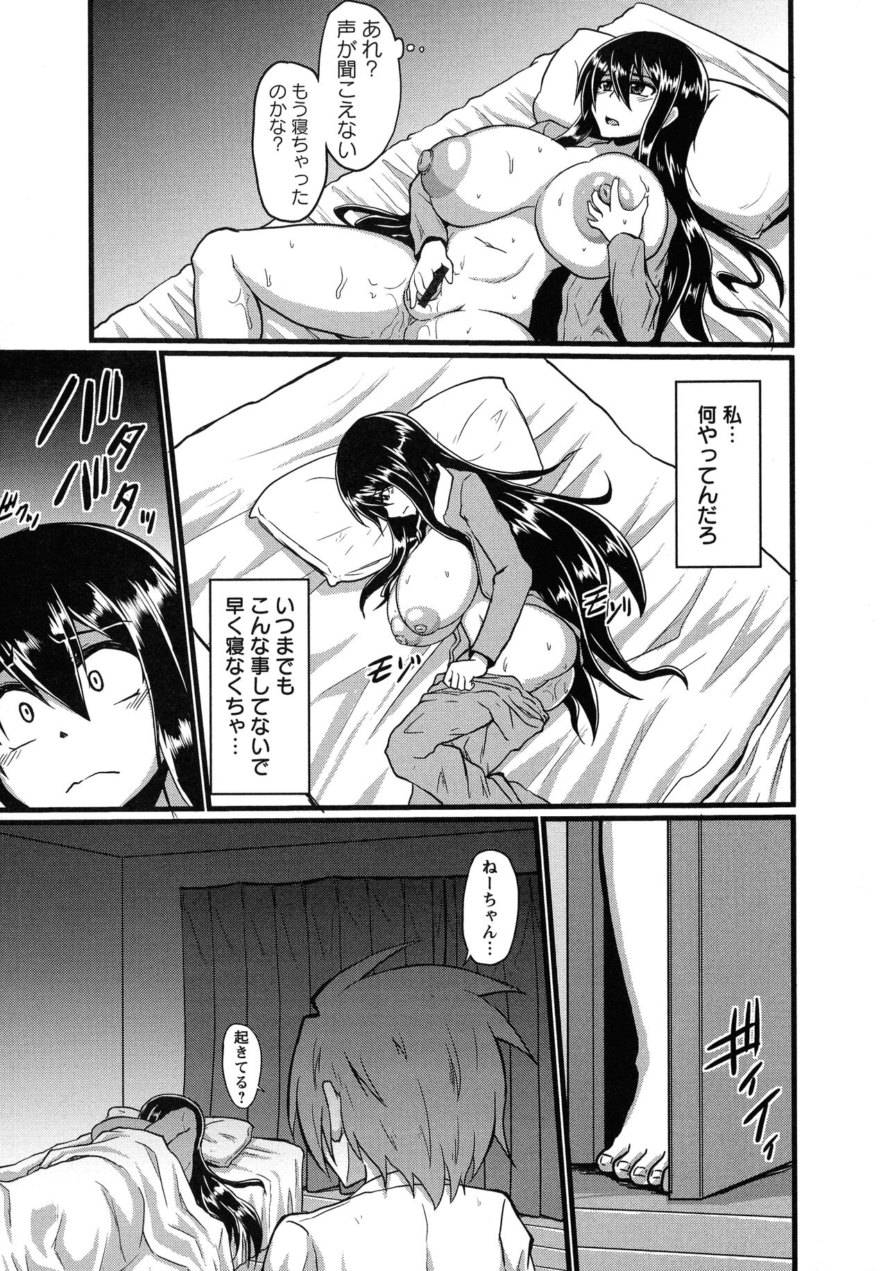 [英戦] ビンビンチチクリアクメ