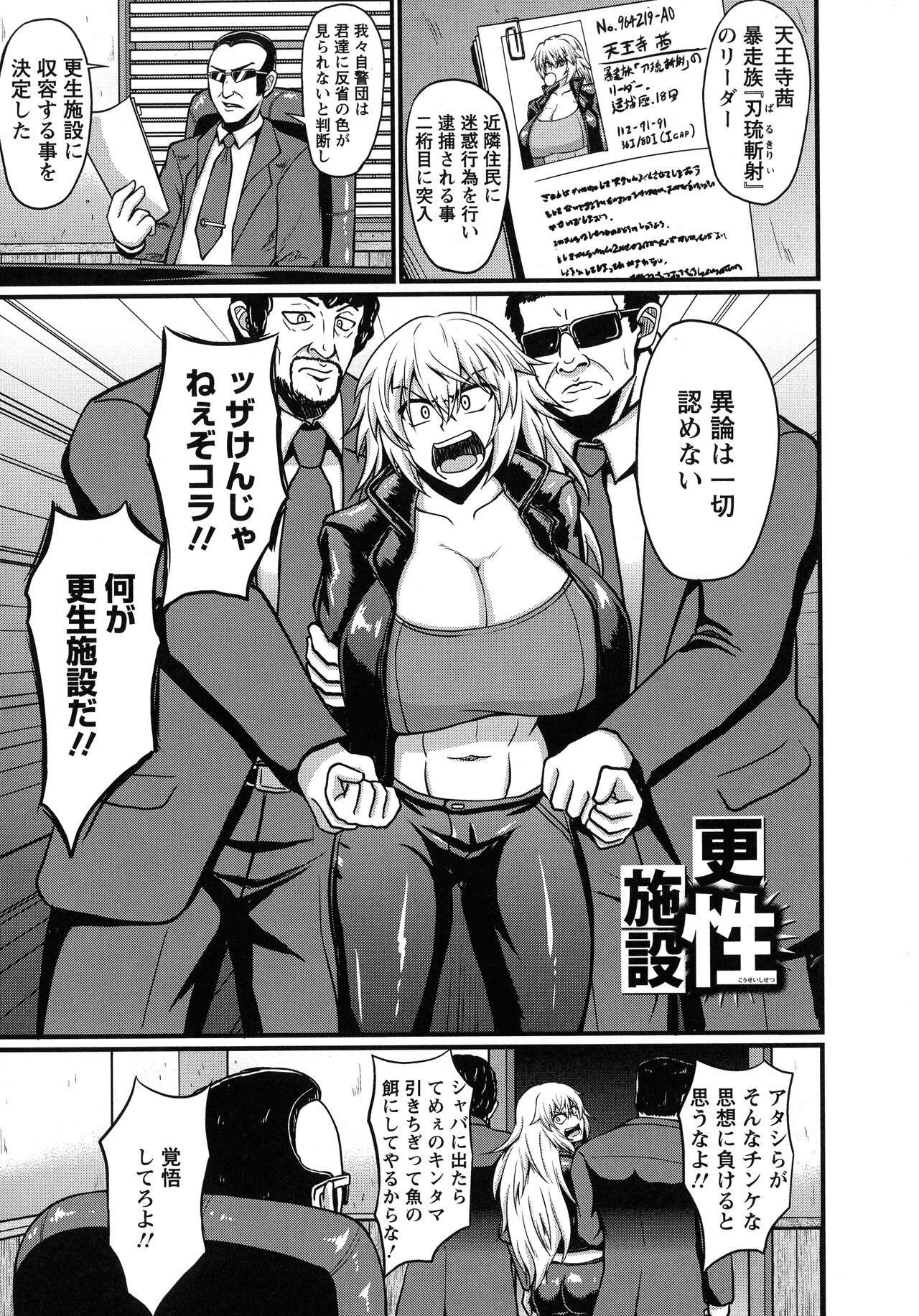 [英戦] ビンビンチチクリアクメ