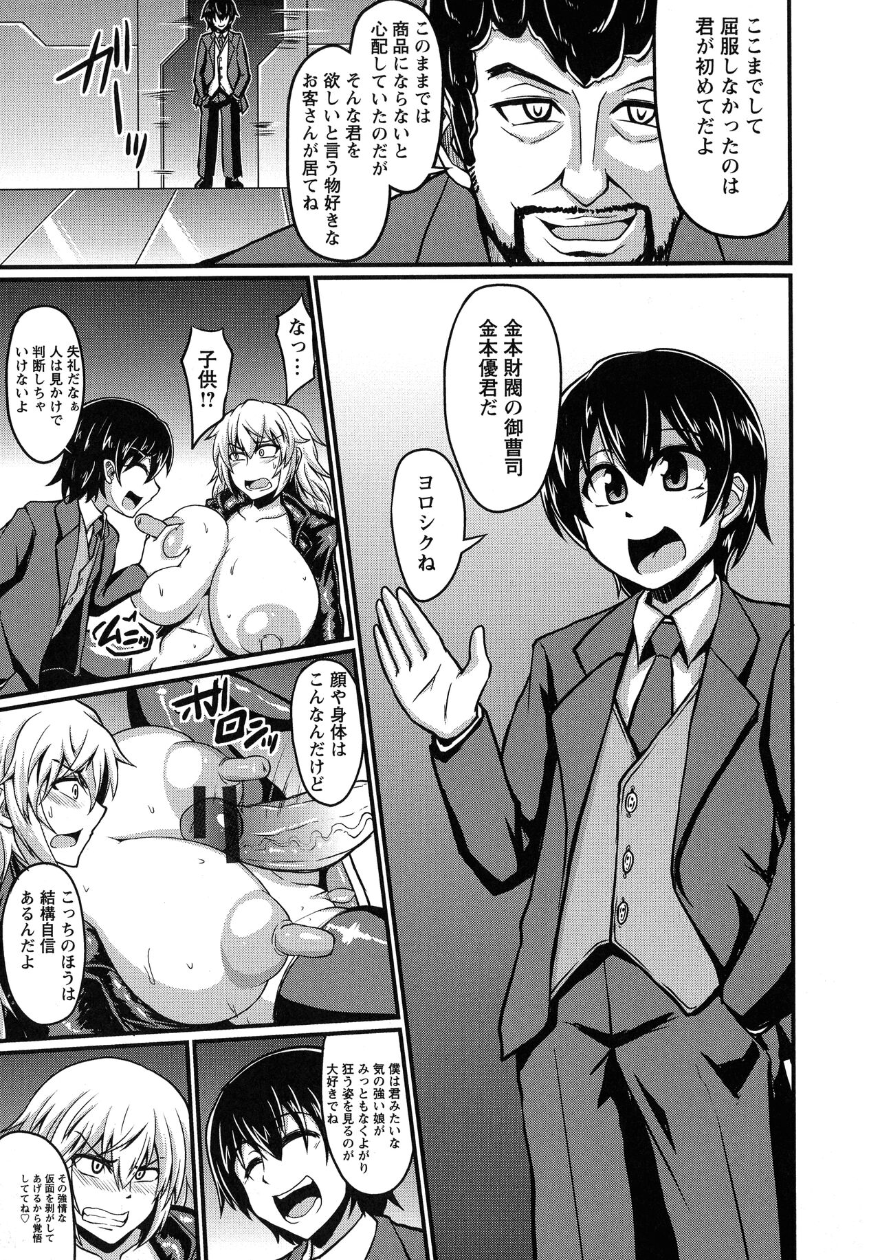 [英戦] ビンビンチチクリアクメ