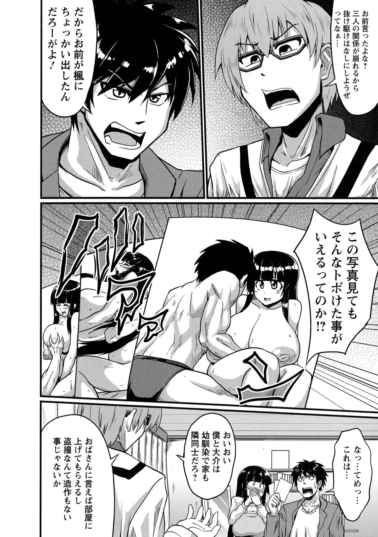 [英戦] ビンビンチチクリアクメ