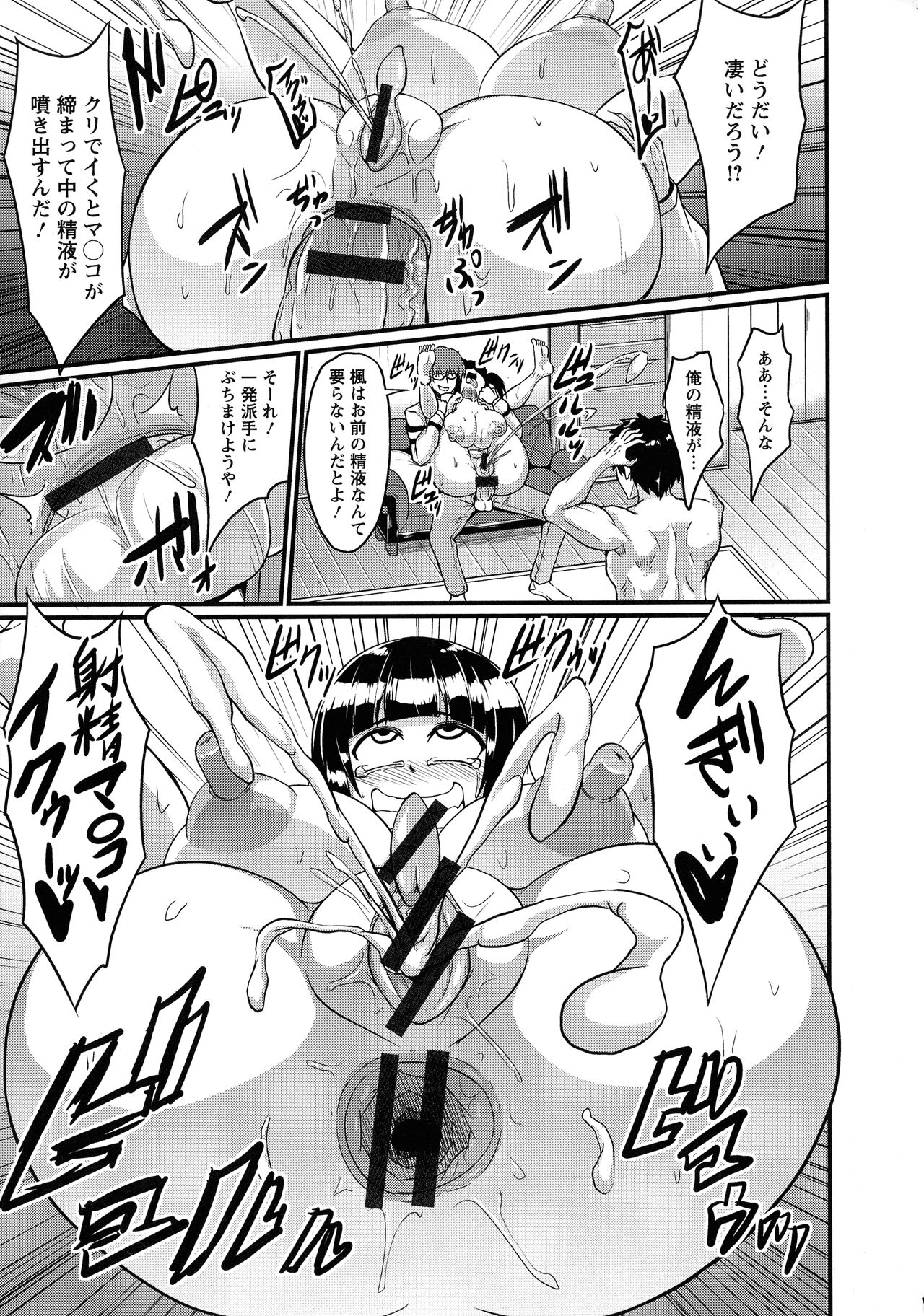 [英戦] ビンビンチチクリアクメ