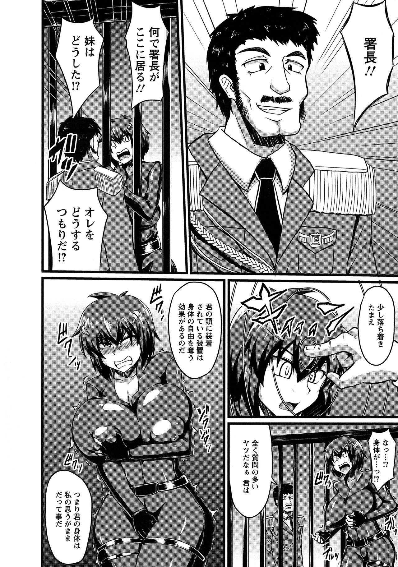 [英戦] ビンビンチチクリアクメ