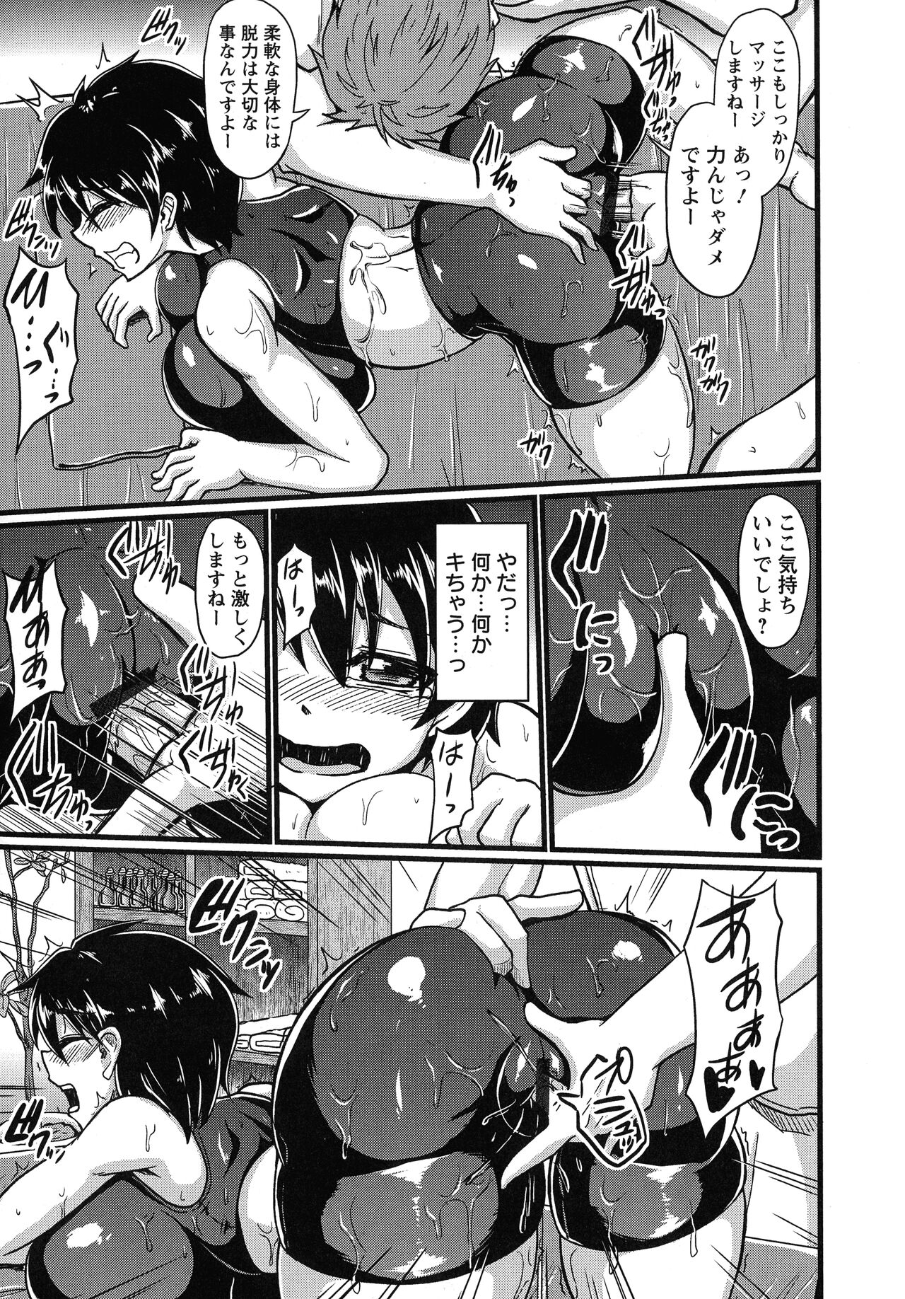 [英戦] ビンビンチチクリアクメ