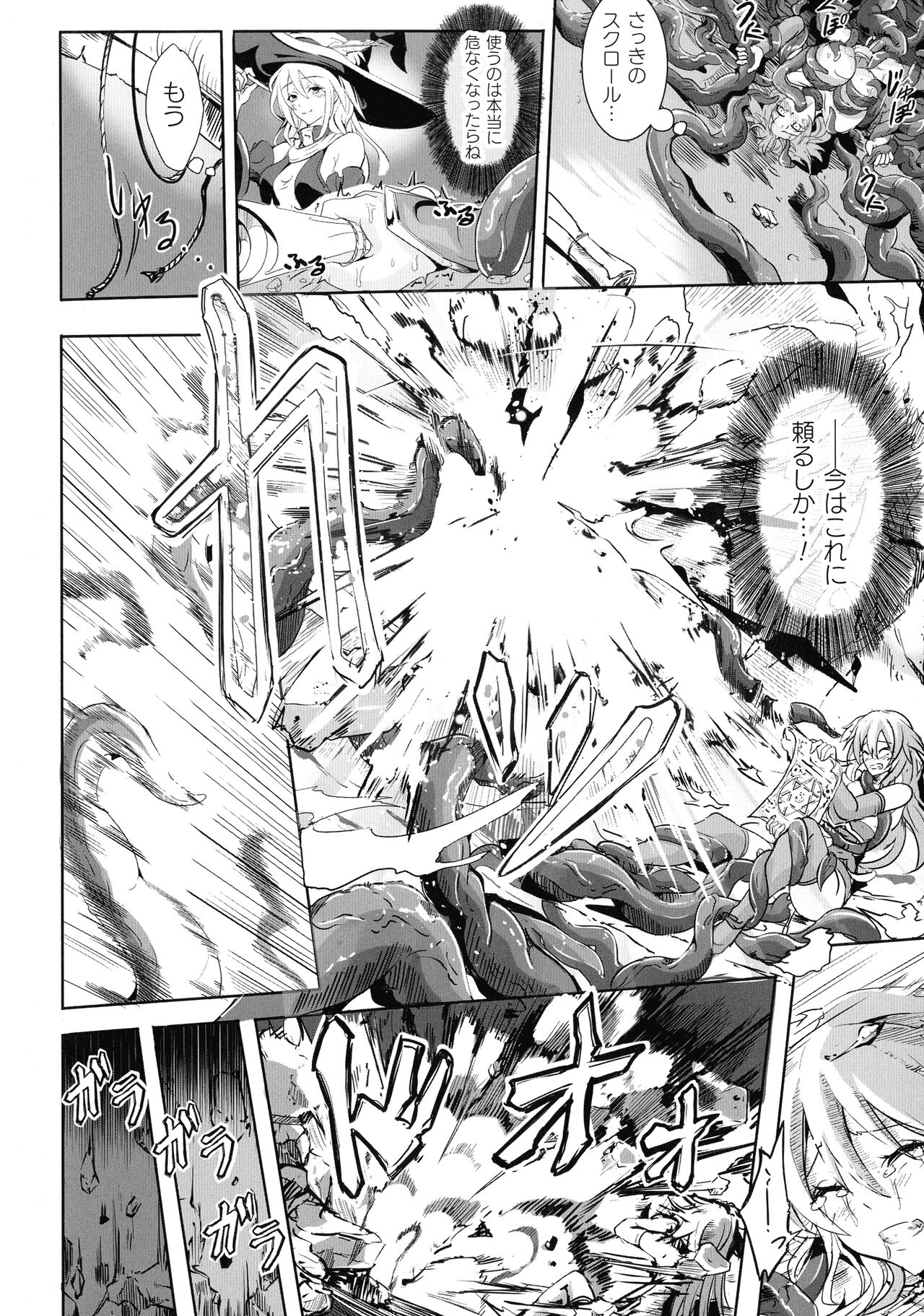 [アンソロジー] くっ殺ヒロインズSP Vol. 8