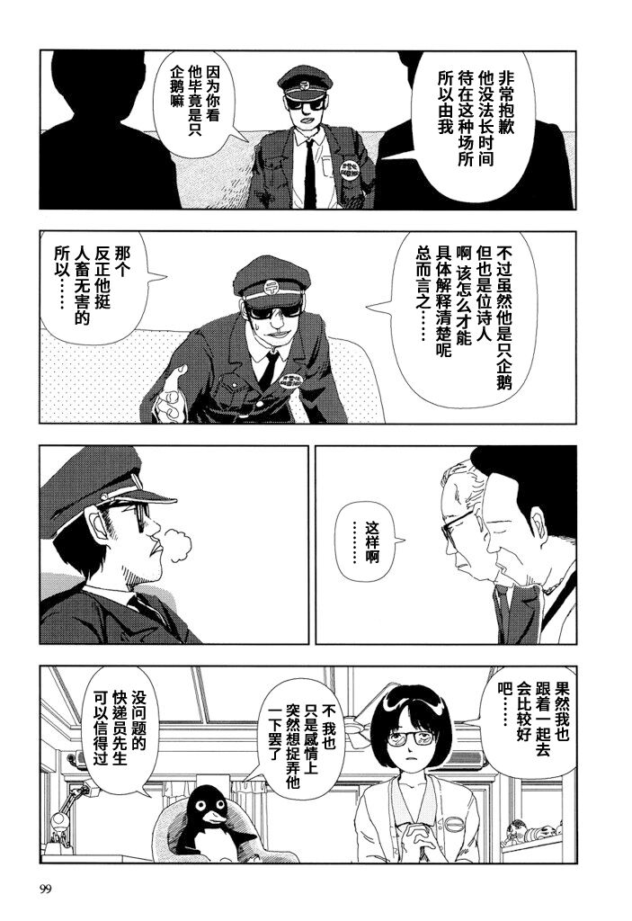 [山本直樹] ファンシー [中国翻訳]