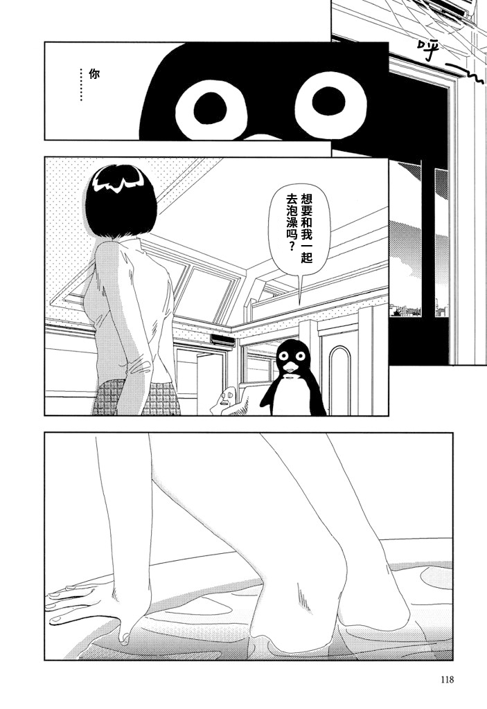 [山本直樹] ファンシー [中国翻訳]