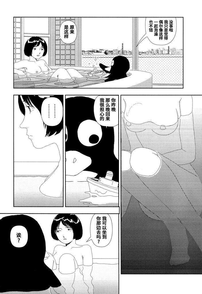 [山本直樹] ファンシー [中国翻訳]