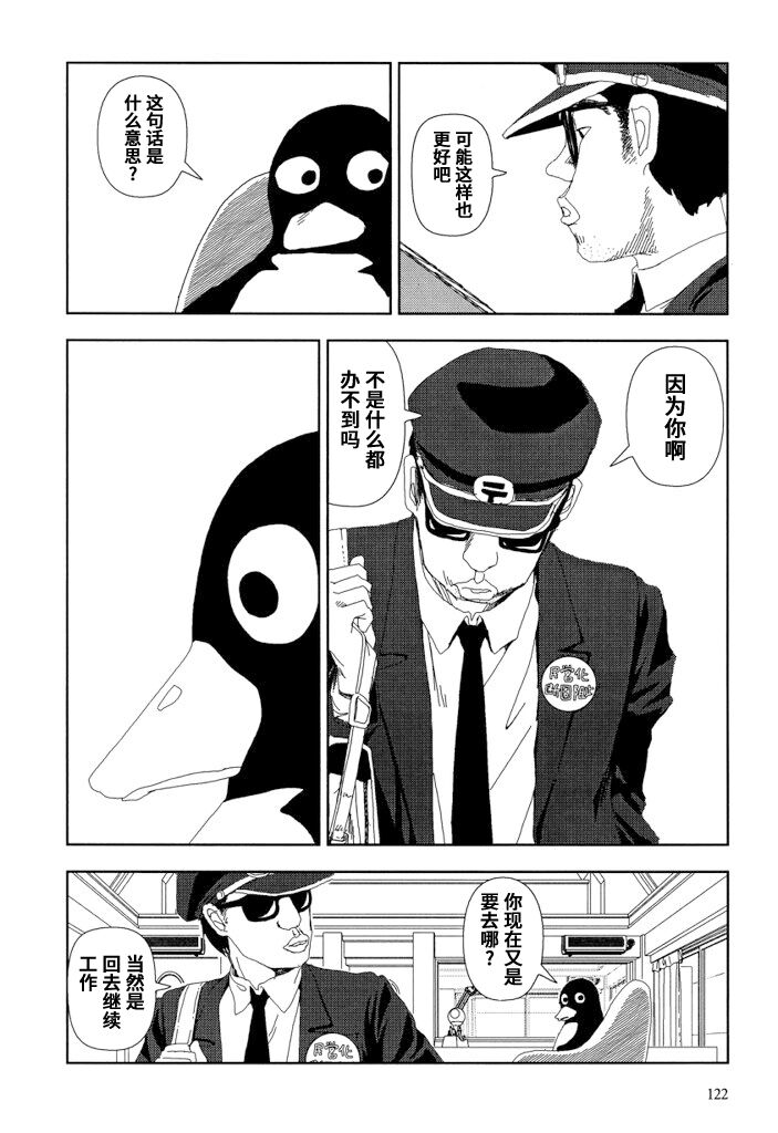 [山本直樹] ファンシー [中国翻訳]