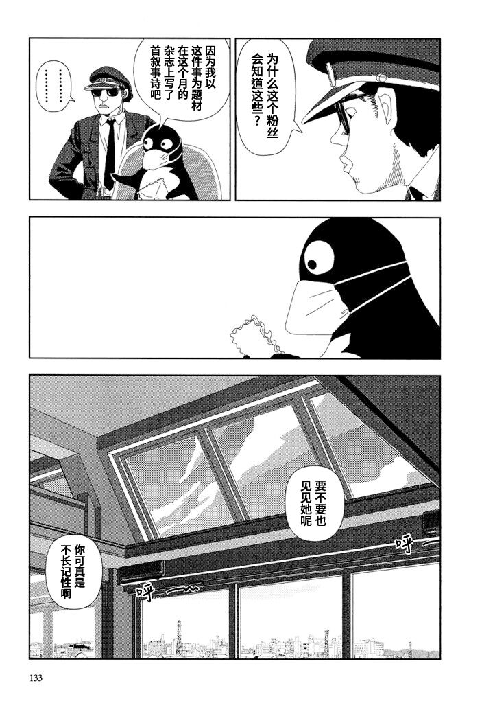 [山本直樹] ファンシー [中国翻訳]