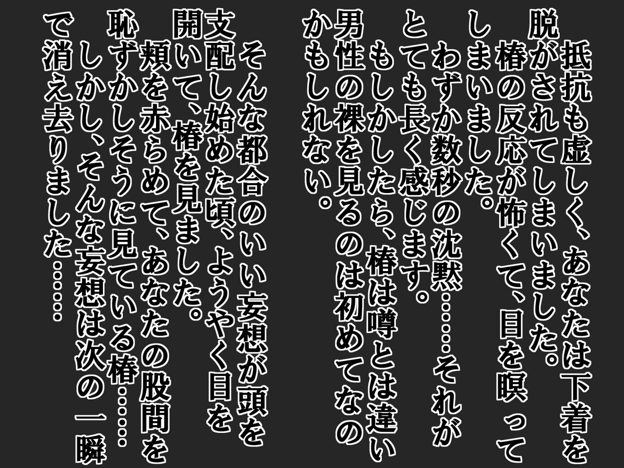 大好きな彼女に 短小包茎と童貞がバレた 恥ずかしい話