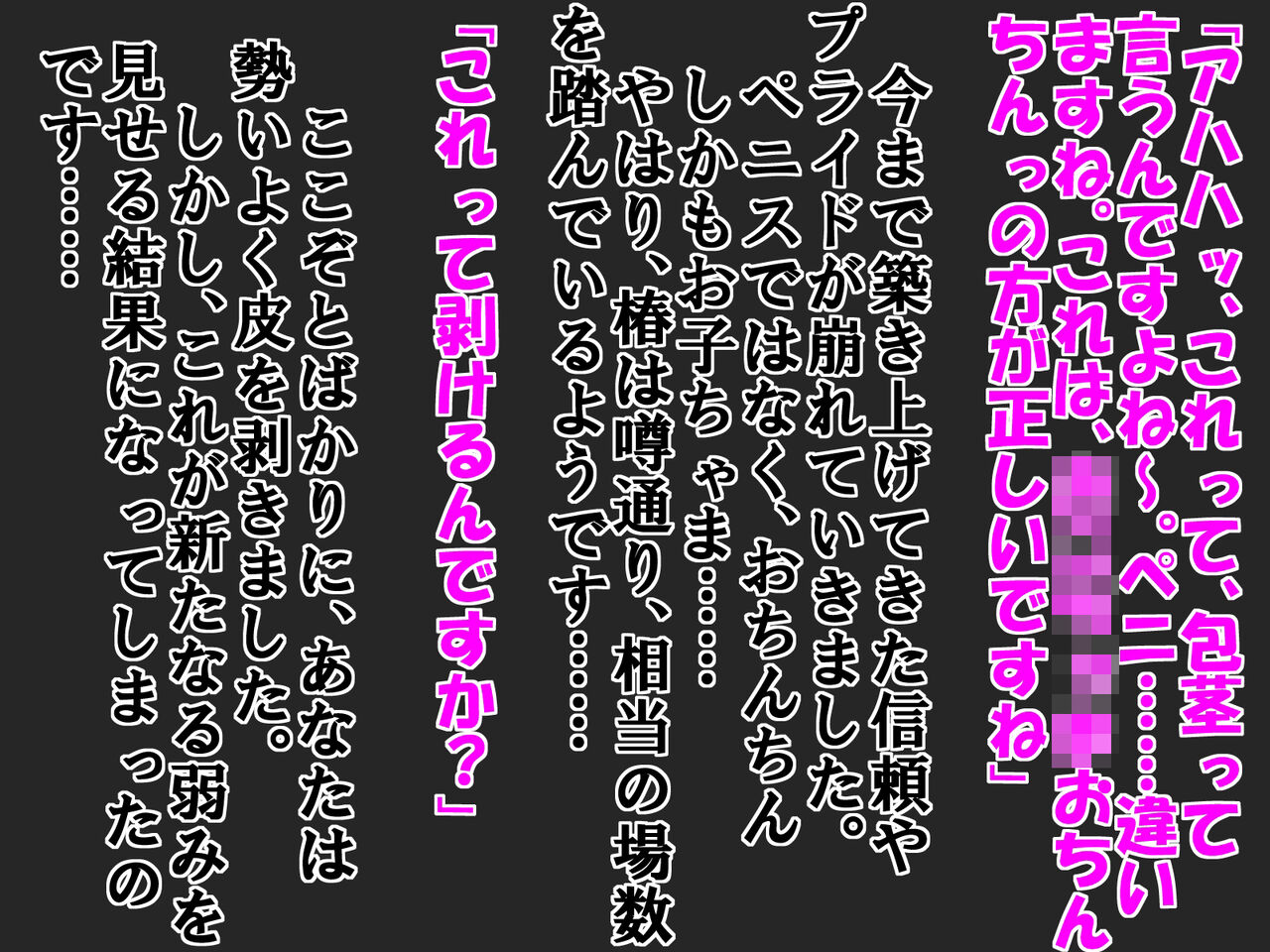 大好きな彼女に 短小包茎と童貞がバレた 恥ずかしい話