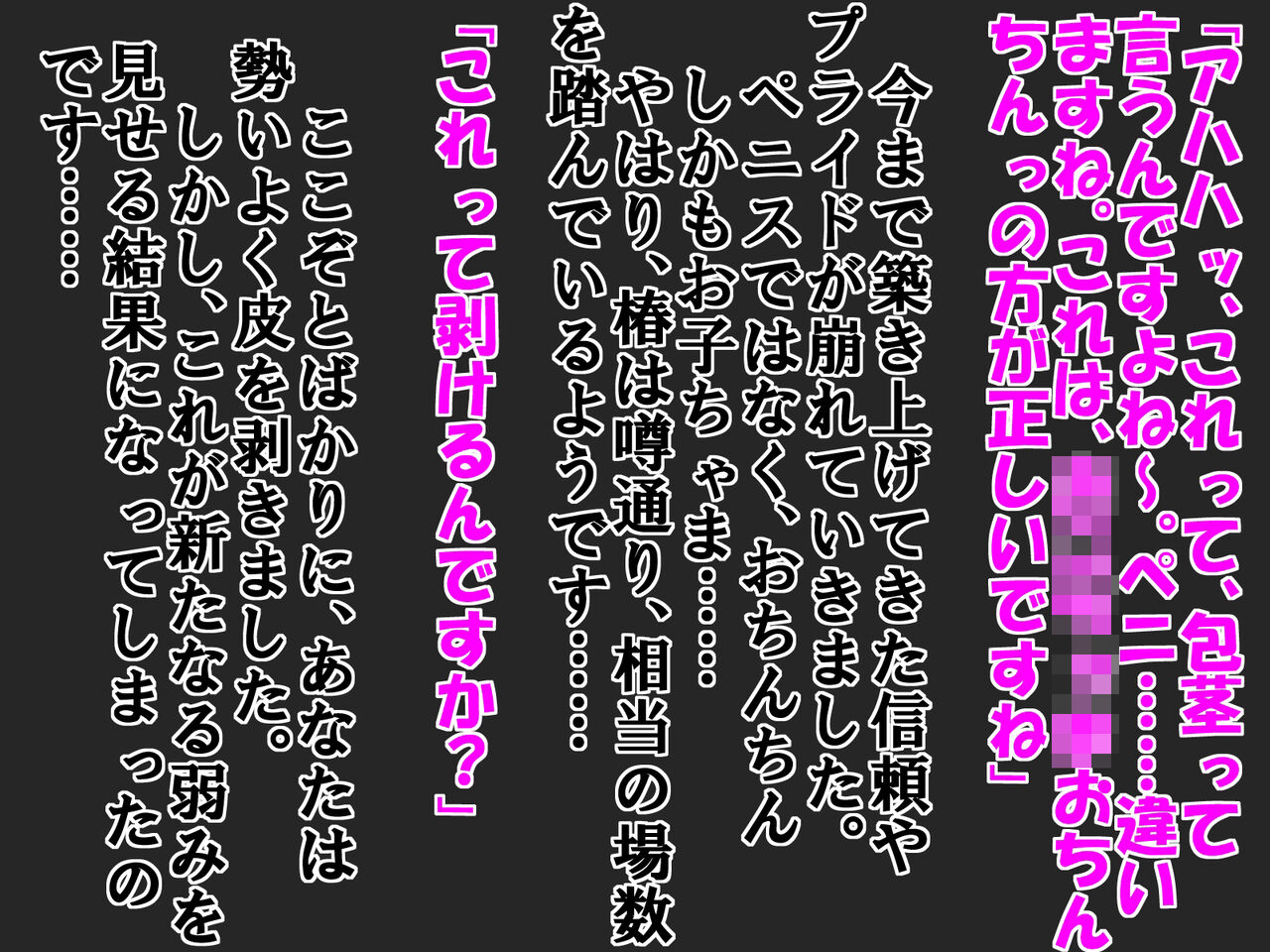 大好きな彼女に 短小包茎と童貞がバレた 恥ずかしい話