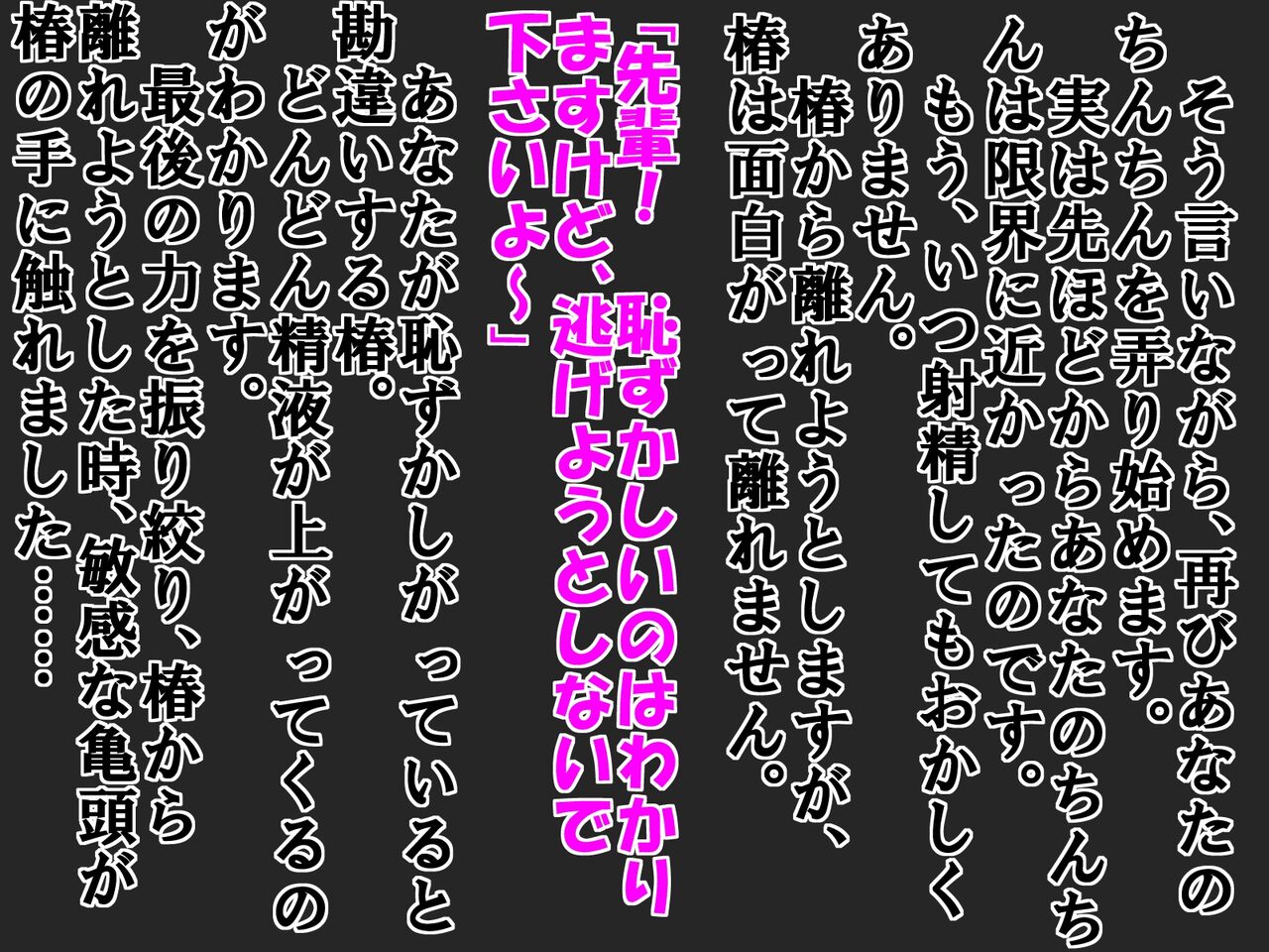 大好きな彼女に 短小包茎と童貞がバレた 恥ずかしい話