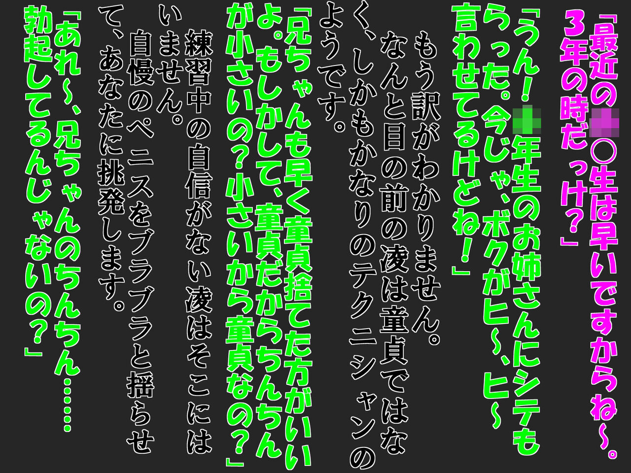 大好きな彼女に 短小包茎と童貞がバレた 恥ずかしい話