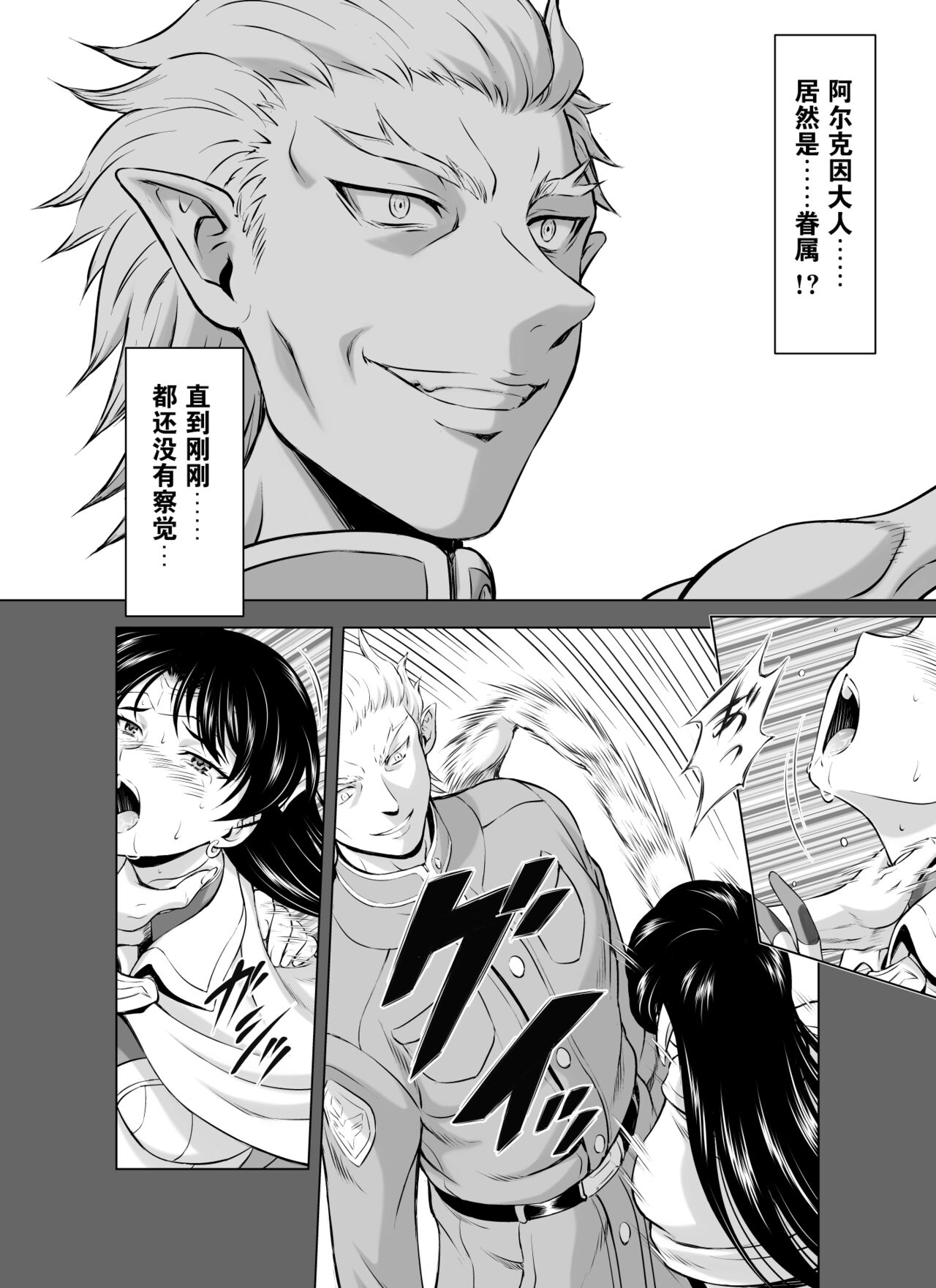 [向正義] レティエスの導き VOL.8