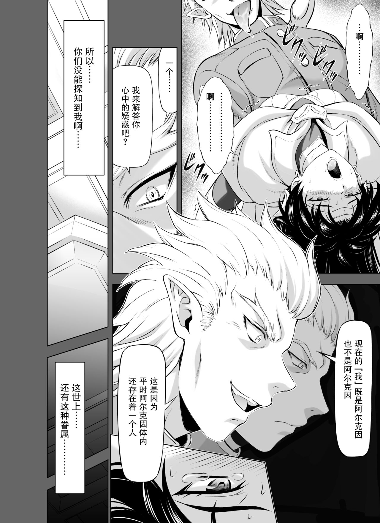 [向正義] レティエスの導き VOL.8