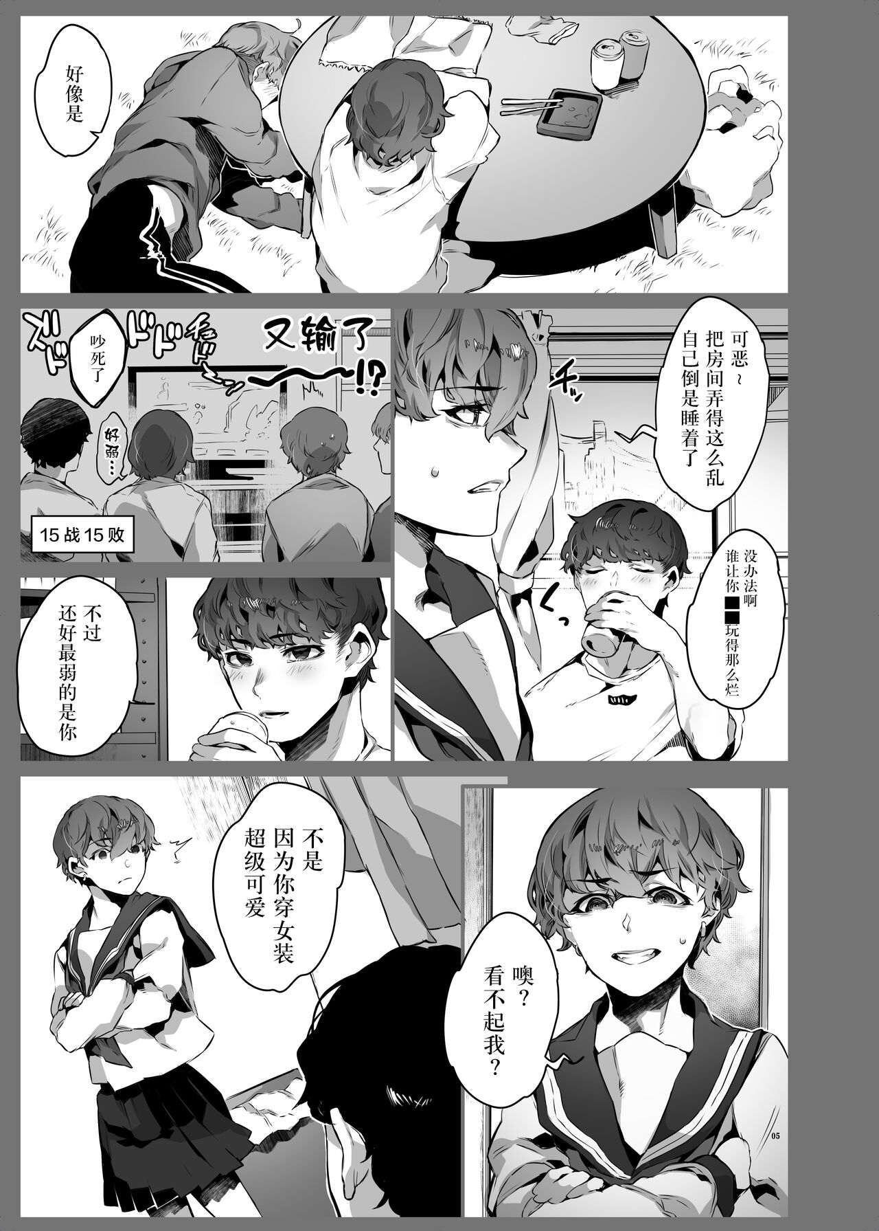 [なに] ワンルームでセーラー服に着替えたら [中国翻訳]