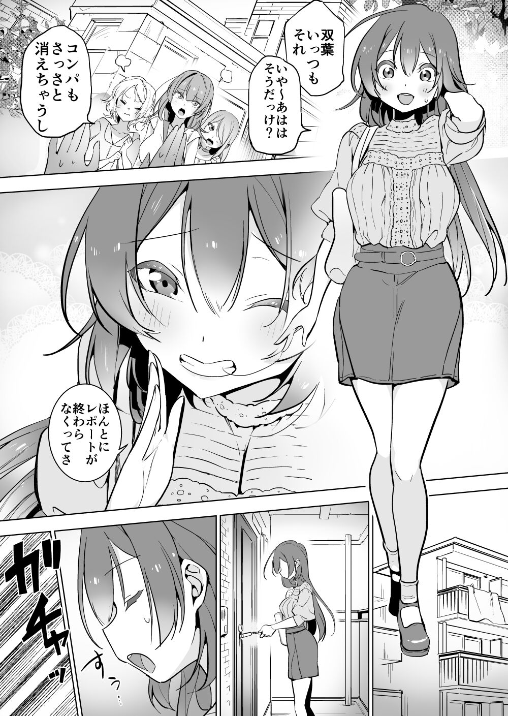 [ハエチャイム (smomo)] ヒトゴキ×母