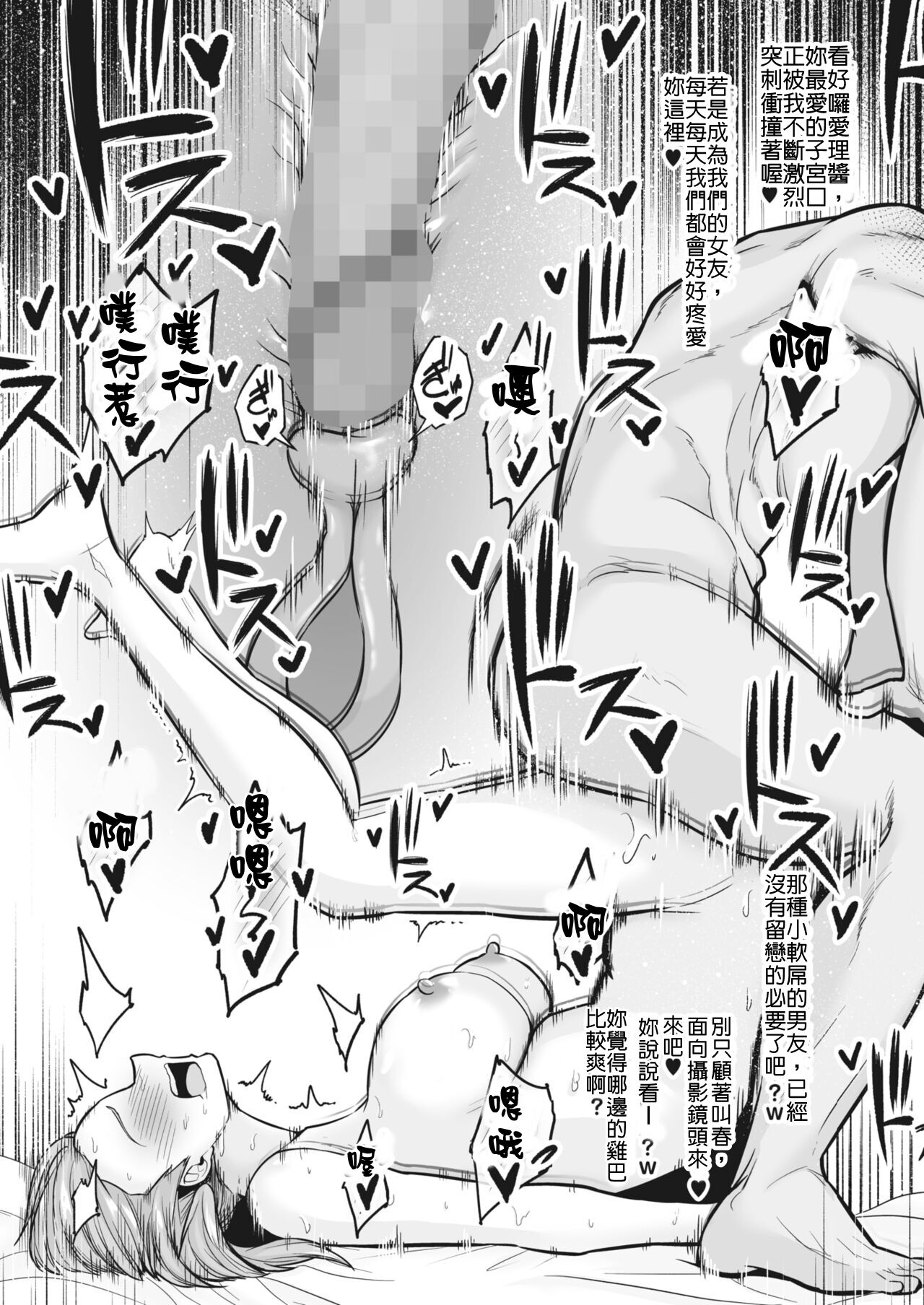 [せぶんがー] 粗チンから女の子を救う会 (コミックホットミルク 2022年3月号) [中国翻訳] [DL版]