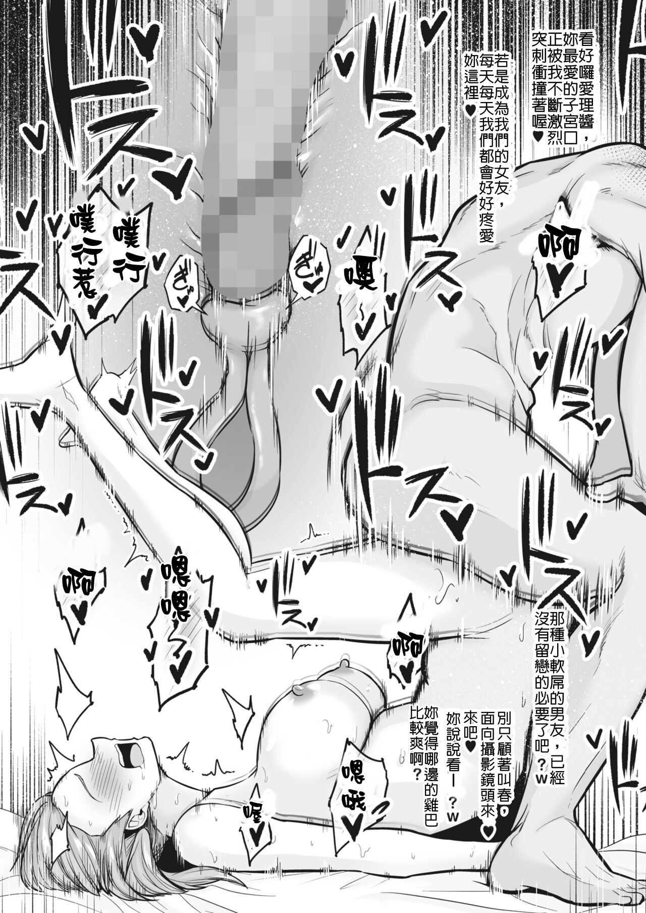 [せぶんがー] 粗チンから女の子を救う会 (コミックホットミルク 2022年3月号) [中国翻訳] [DL版]