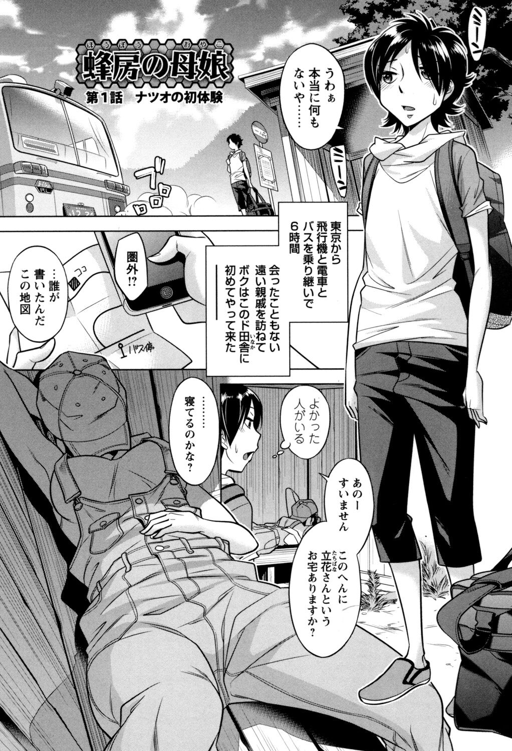 [小國由喜] お姉さんの膣内でイッて♡ [DL版]