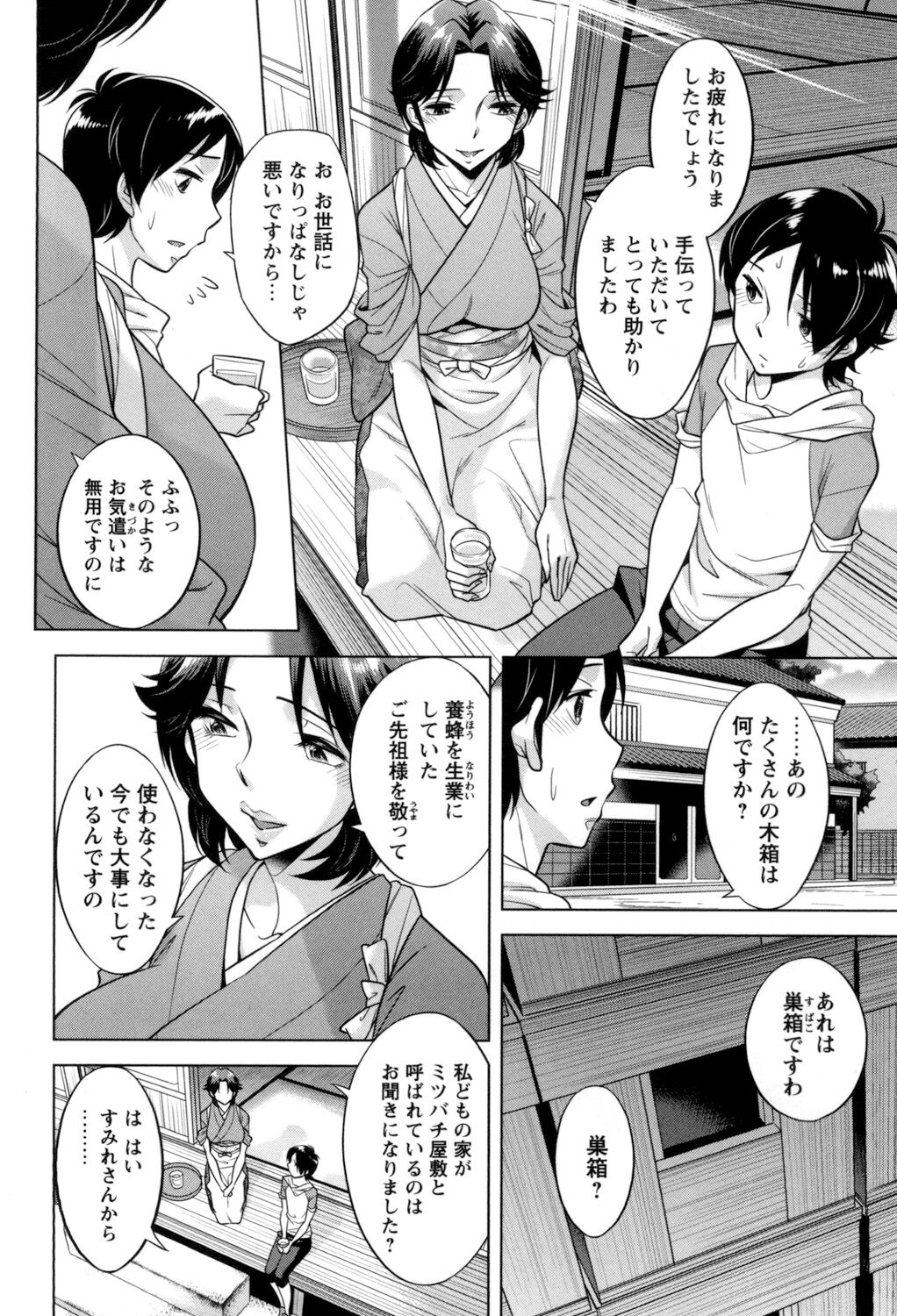 [小國由喜] お姉さんの膣内でイッて♡ [DL版]