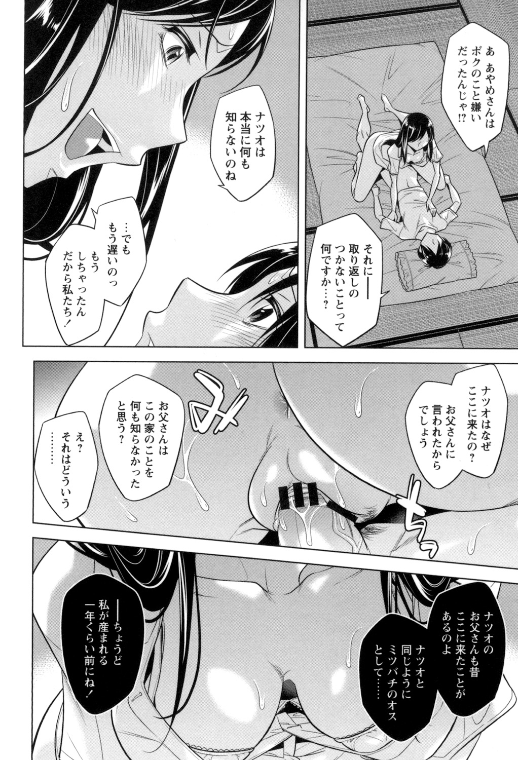 [小國由喜] お姉さんの膣内でイッて♡ [DL版]