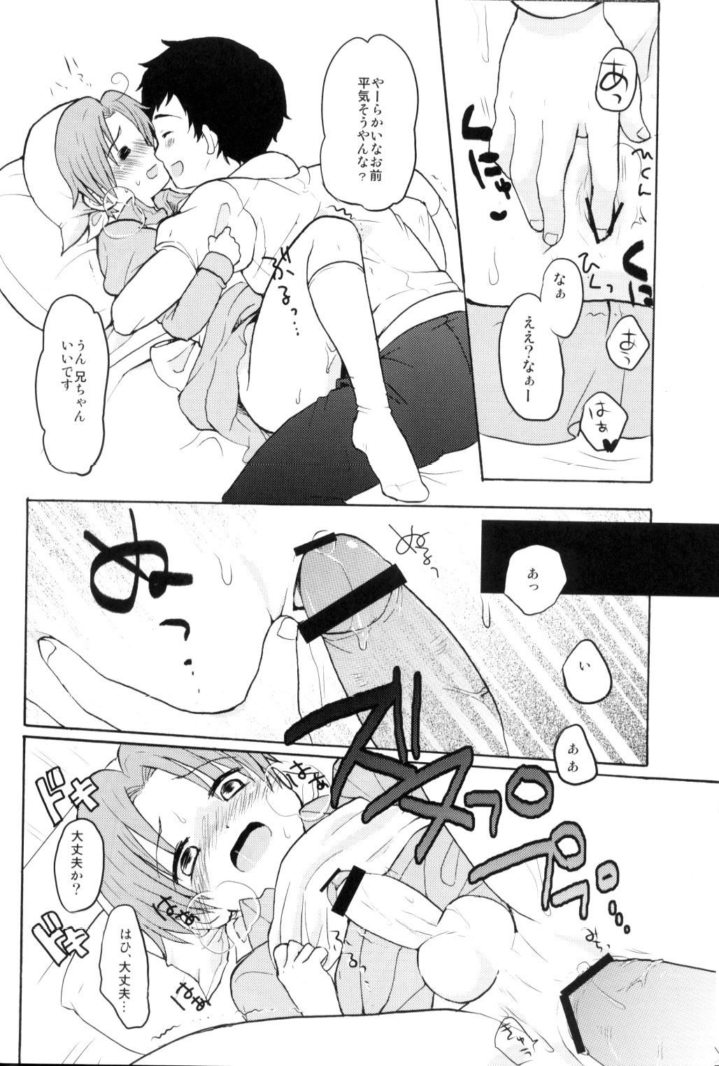 (ショタスクラッチ 14) [カプル (ろみお)] まいりました。 (Axis Powers ヘタリア)